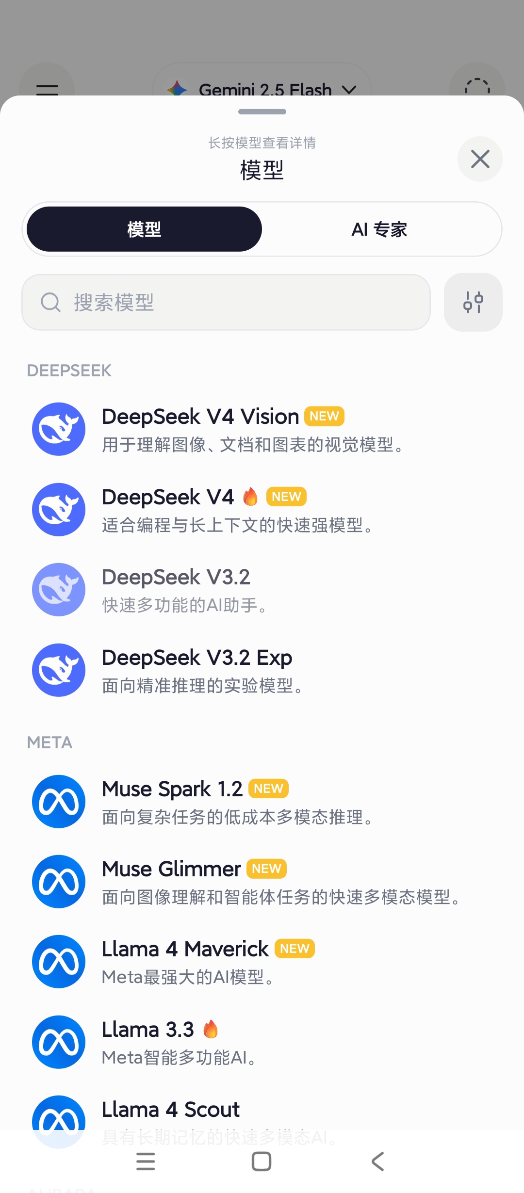 Nuvia AIAI聚合工具多AI模型切换使用第5张插图 Nuvia AIAI聚合工具多AI模型切换使用第5张插图