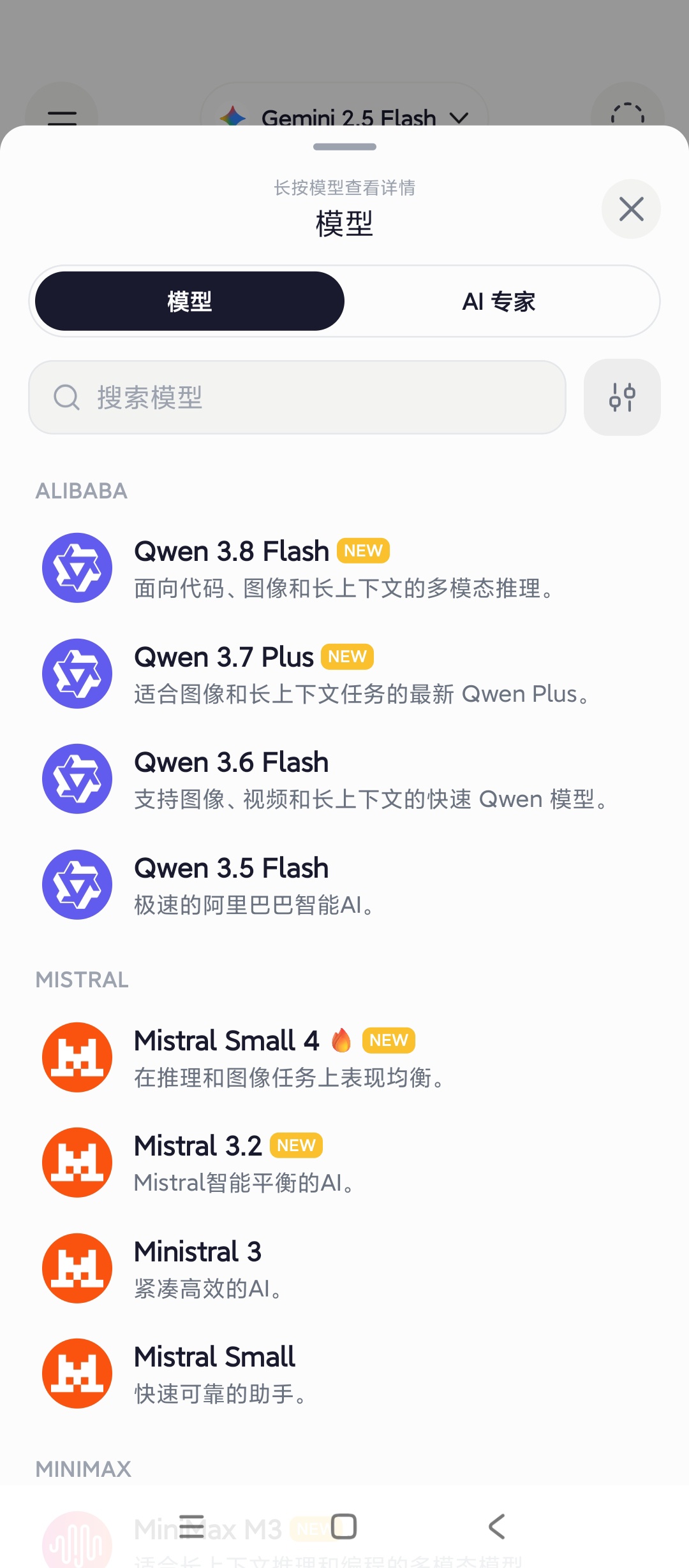Nuvia AIAI聚合工具多AI模型切换使用第6张插图 Nuvia AIAI聚合工具多AI模型切换使用第6张插图