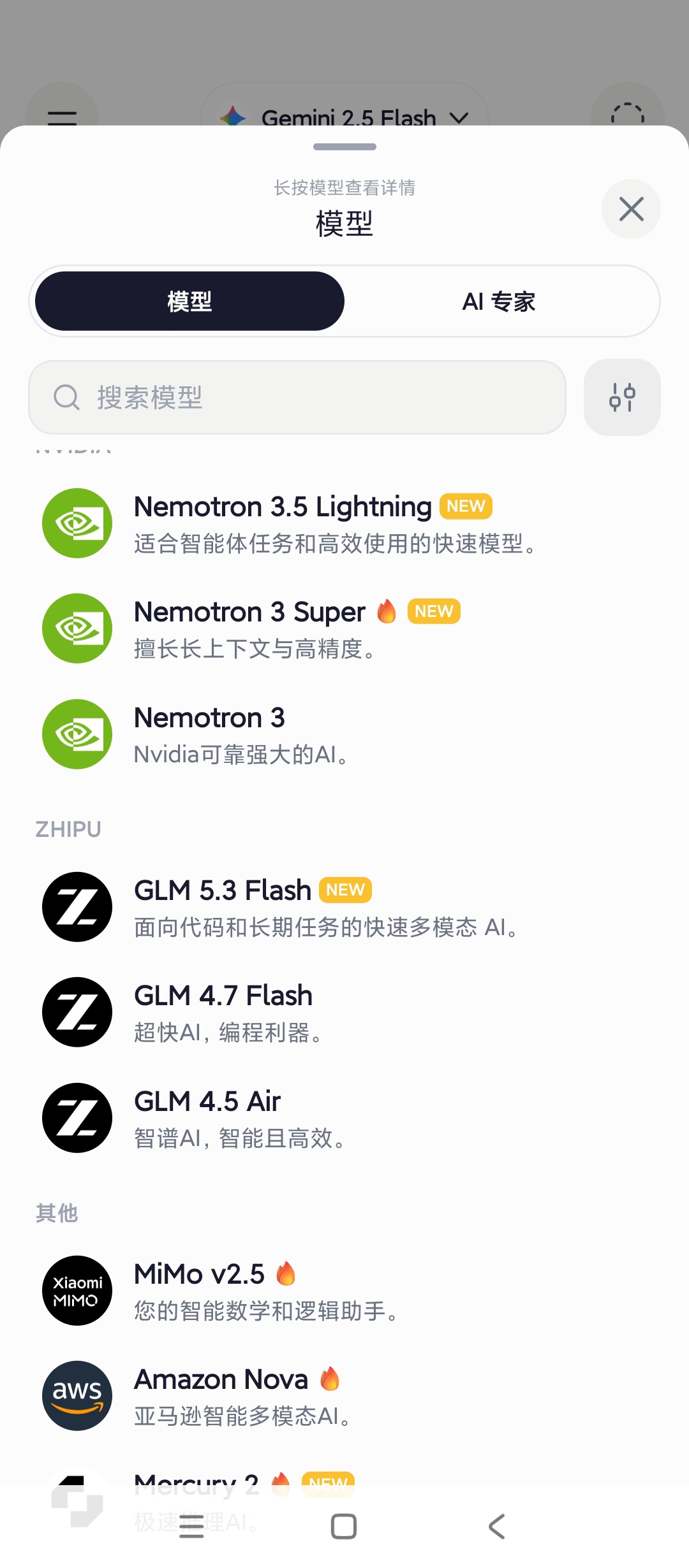 Nuvia AIAI聚合工具多AI模型切换使用第8张插图 Nuvia AIAI聚合工具多AI模型切换使用第8张插图