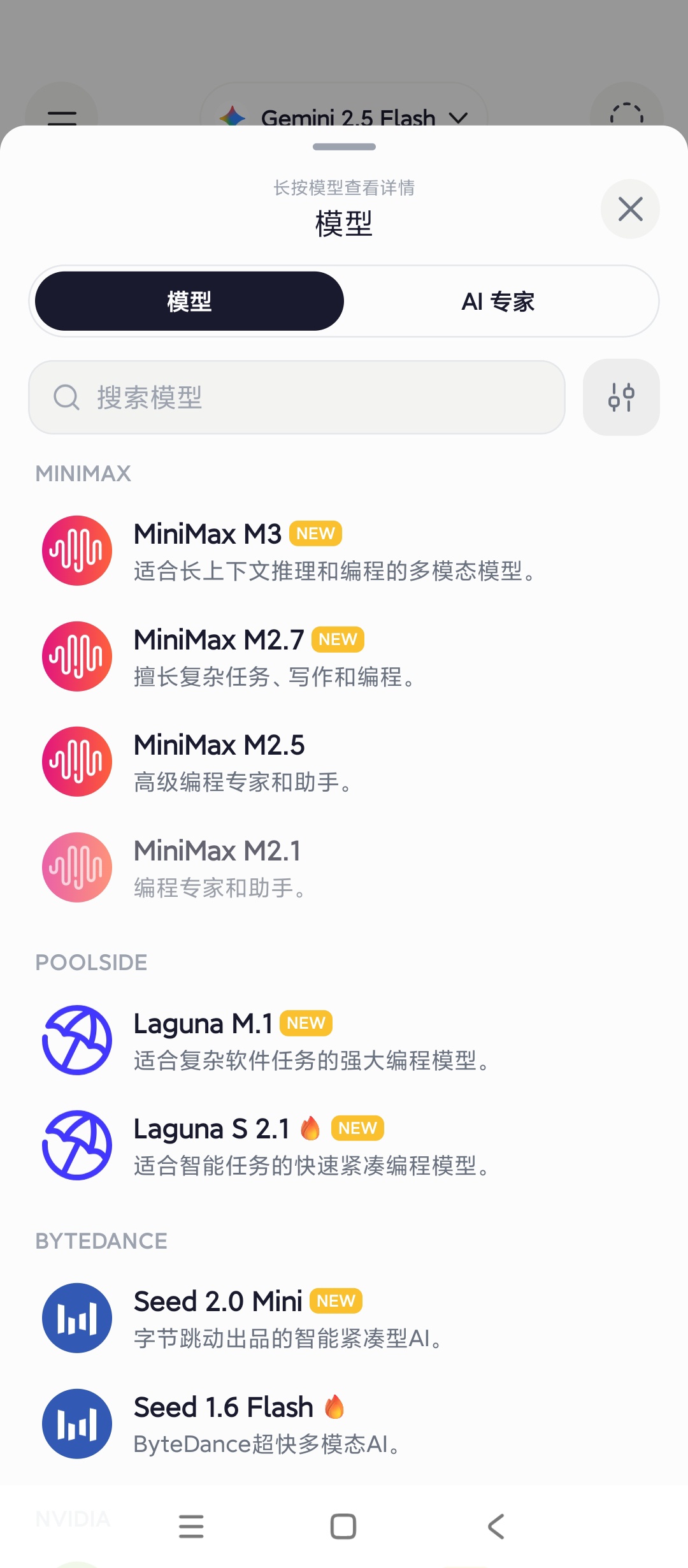 Nuvia AIAI聚合工具多AI模型切换使用第7张插图 Nuvia AIAI聚合工具多AI模型切换使用第7张插图
