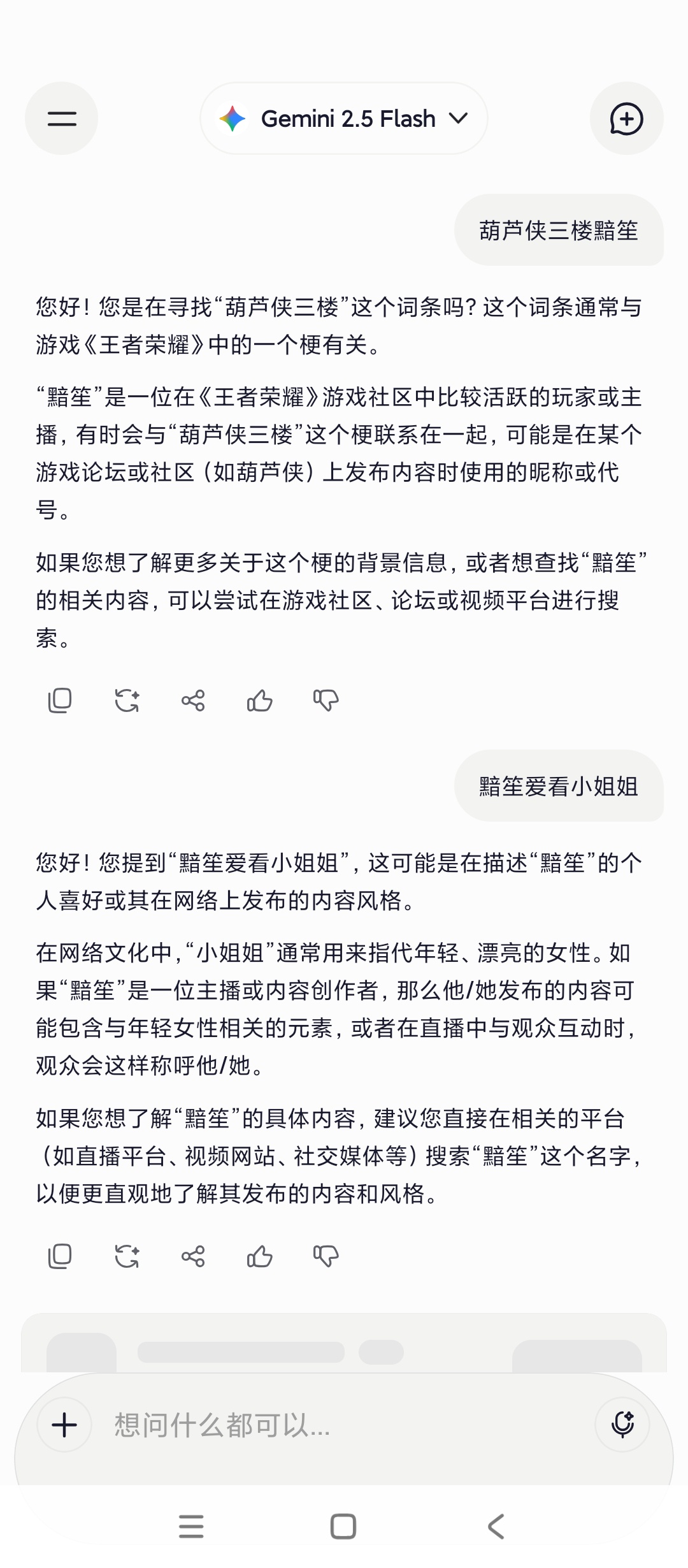 Nuvia AIAI聚合工具多AI模型切换使用第10张插图 Nuvia AIAI聚合工具多AI模型切换使用第10张插图