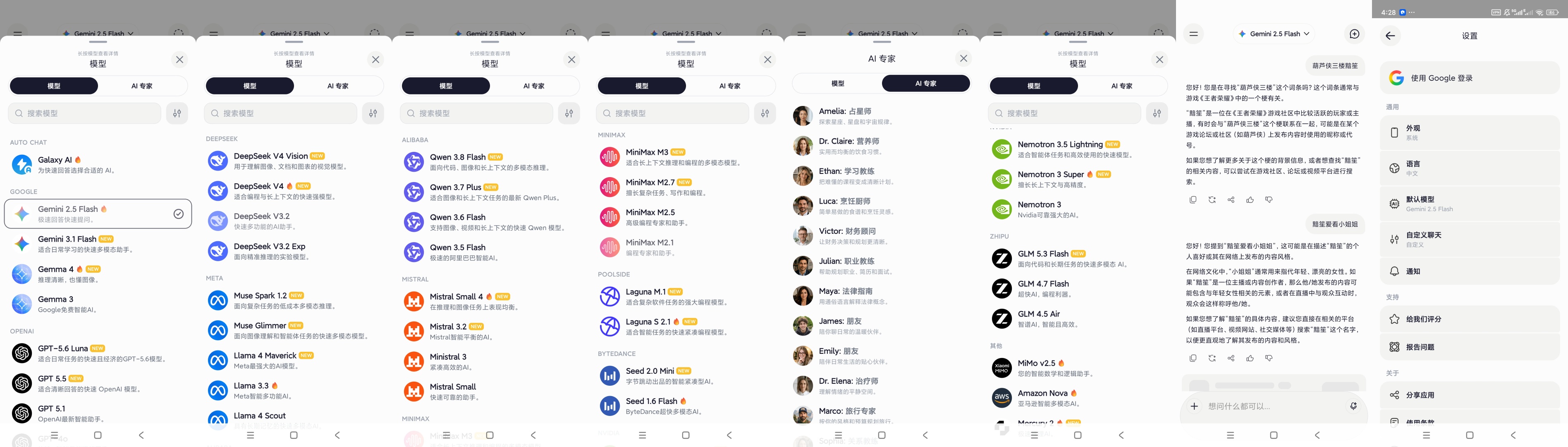 Nuvia AIAI聚合工具多AI模型切换使用第12张插图 Nuvia AIAI聚合工具多AI模型切换使用第12张插图
