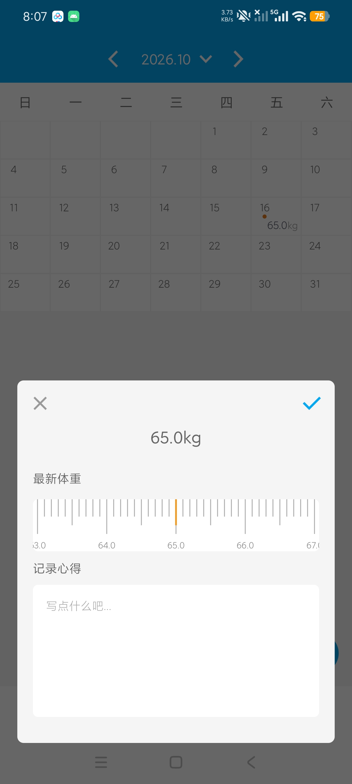 体重天天记记录体脂变化+内置海量减脂餐教程绿化版第6张插图 体重天天记记录体脂变化+内置海量减脂餐教程绿化版第6张插图