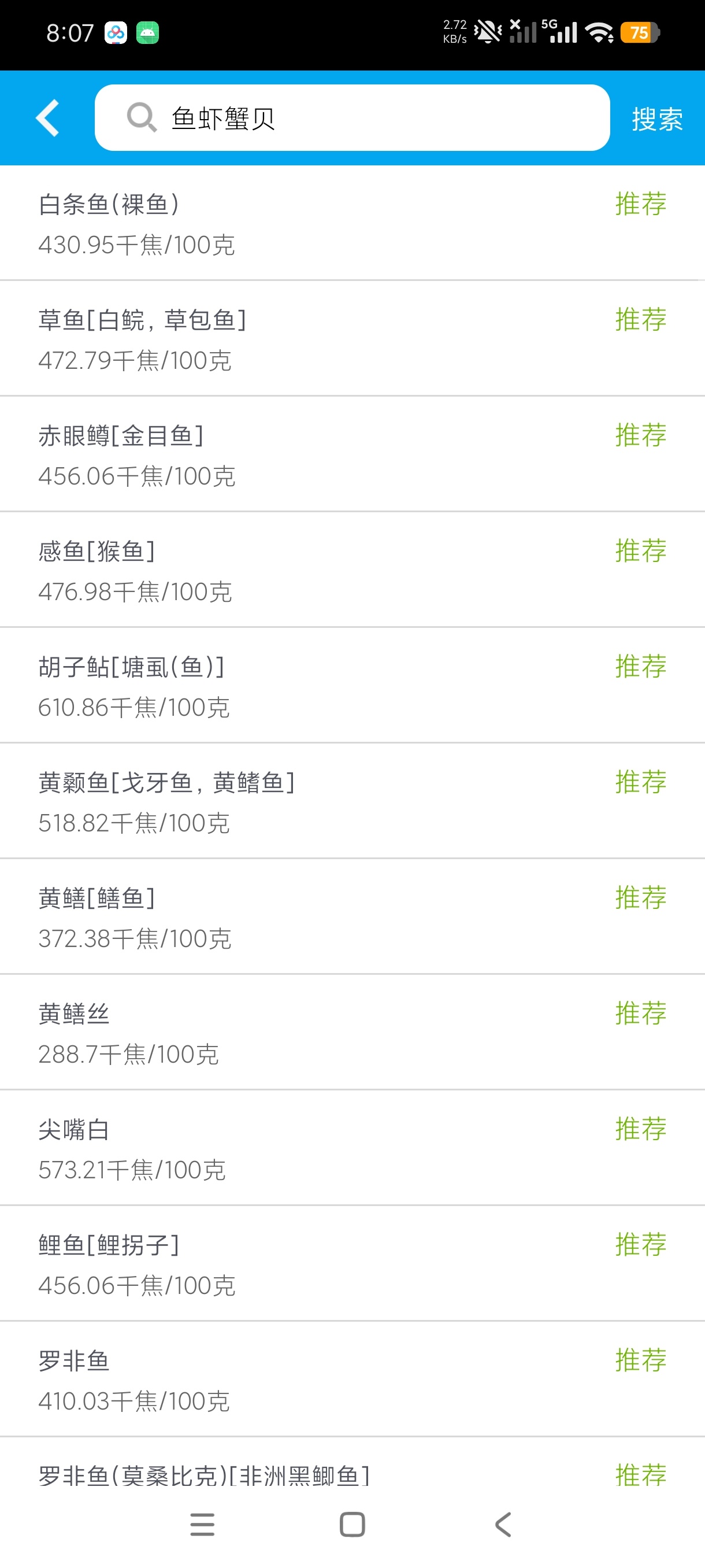 体重天天记记录体脂变化+内置海量减脂餐教程绿化版第8张插图 体重天天记记录体脂变化+内置海量减脂餐教程绿化版第8张插图