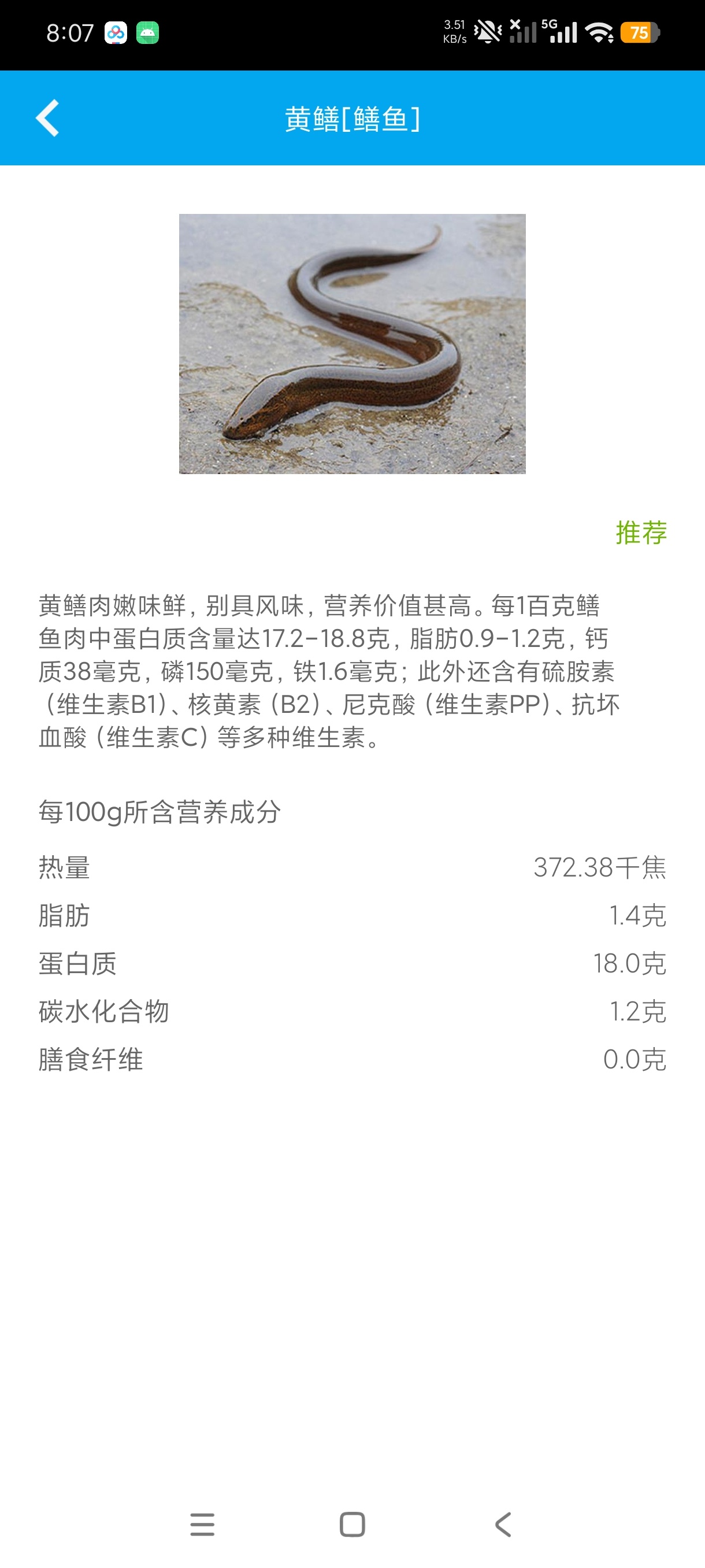 体重天天记记录体脂变化+内置海量减脂餐教程绿化版第9张插图 体重天天记记录体脂变化+内置海量减脂餐教程绿化版第9张插图
