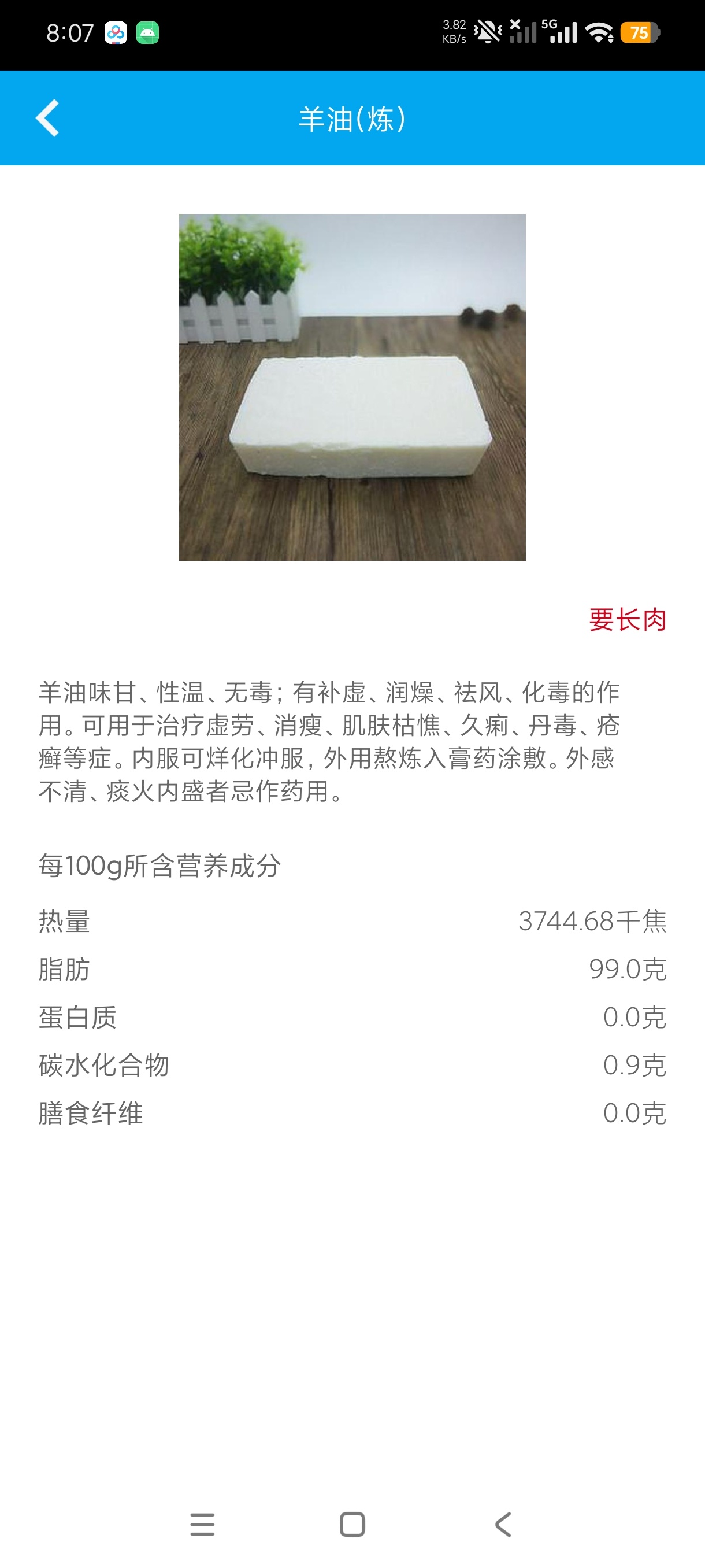 体重天天记记录体脂变化+内置海量减脂餐教程绿化版第10张插图 体重天天记记录体脂变化+内置海量减脂餐教程绿化版第10张插图