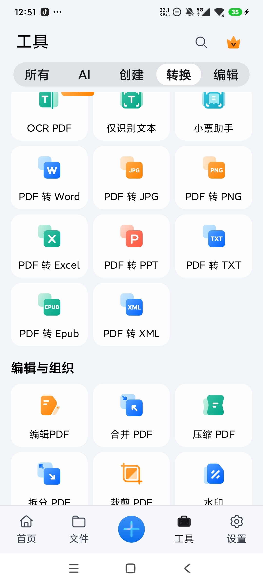 ChatGPT 顶级AI百度网盘国际版万能钥匙会员版第15张插图 ChatGPT 顶级AI百度网盘国际版万能钥匙会员版第15张插图