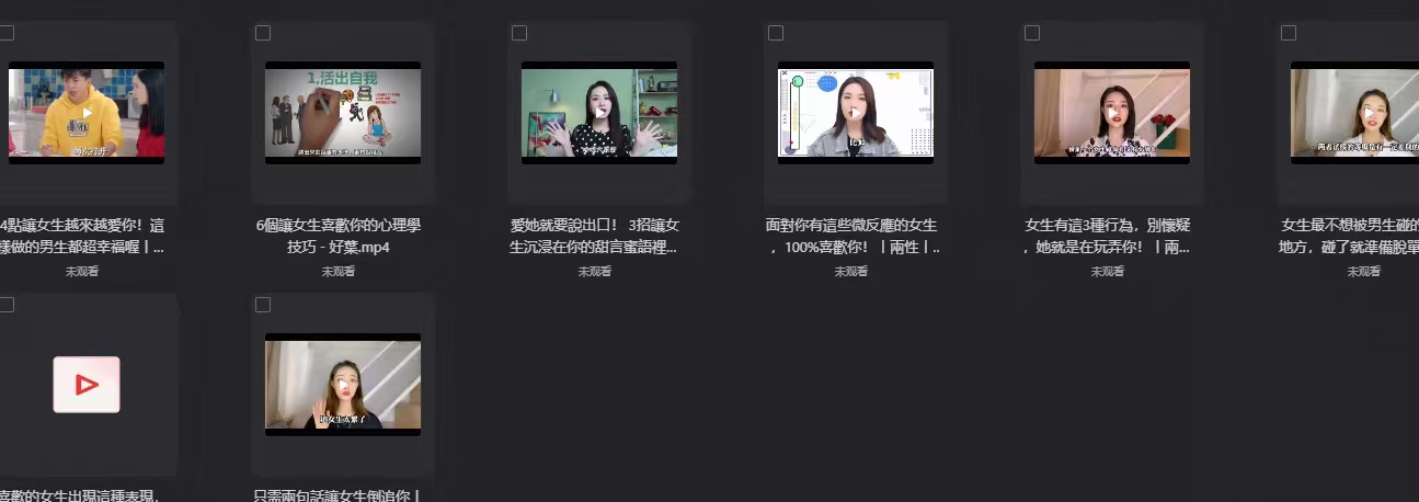 《女生心事你知吗?》视频课程 脱单必看第5张插图 《女生心事你知吗?》视频课程 脱单必看第5张插图