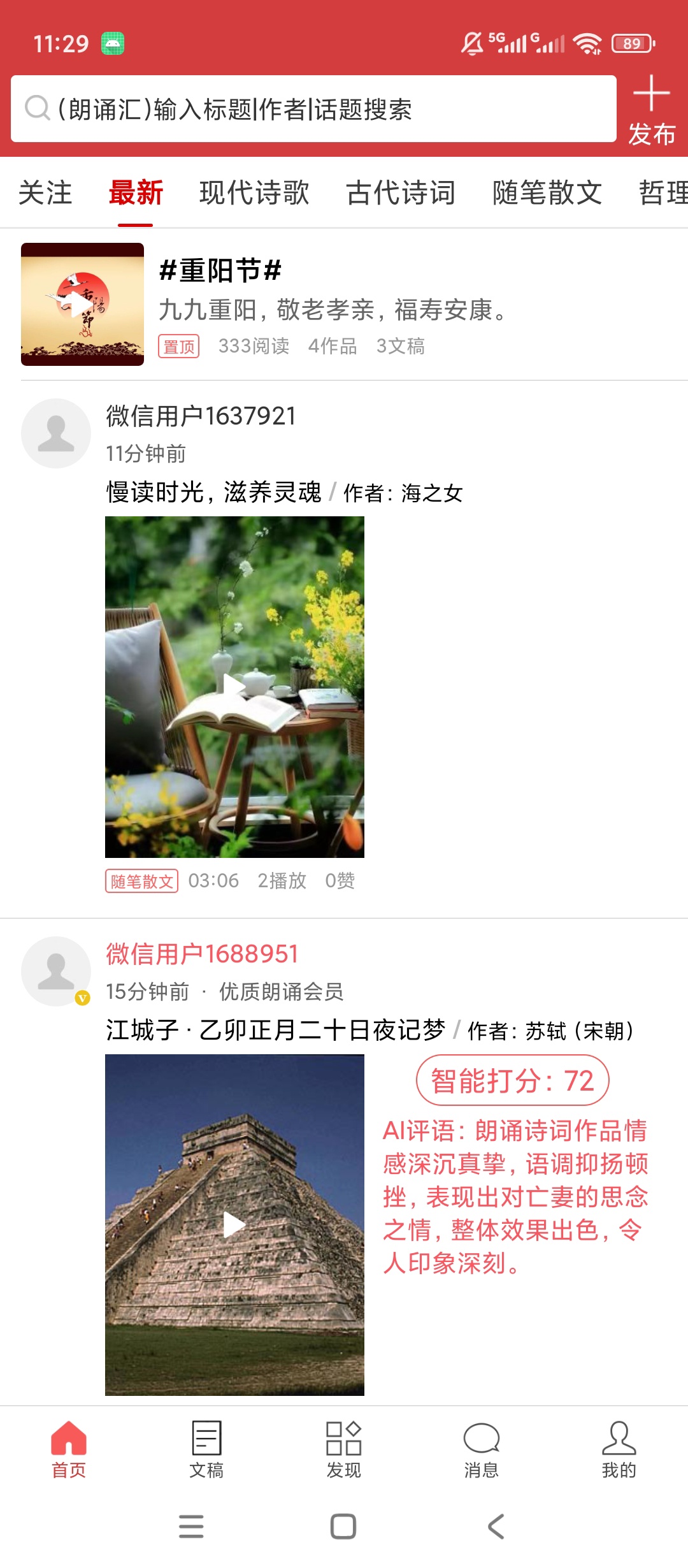 朗诵汇解锁永久会员文稿朗读打分配乐录制第5张插图