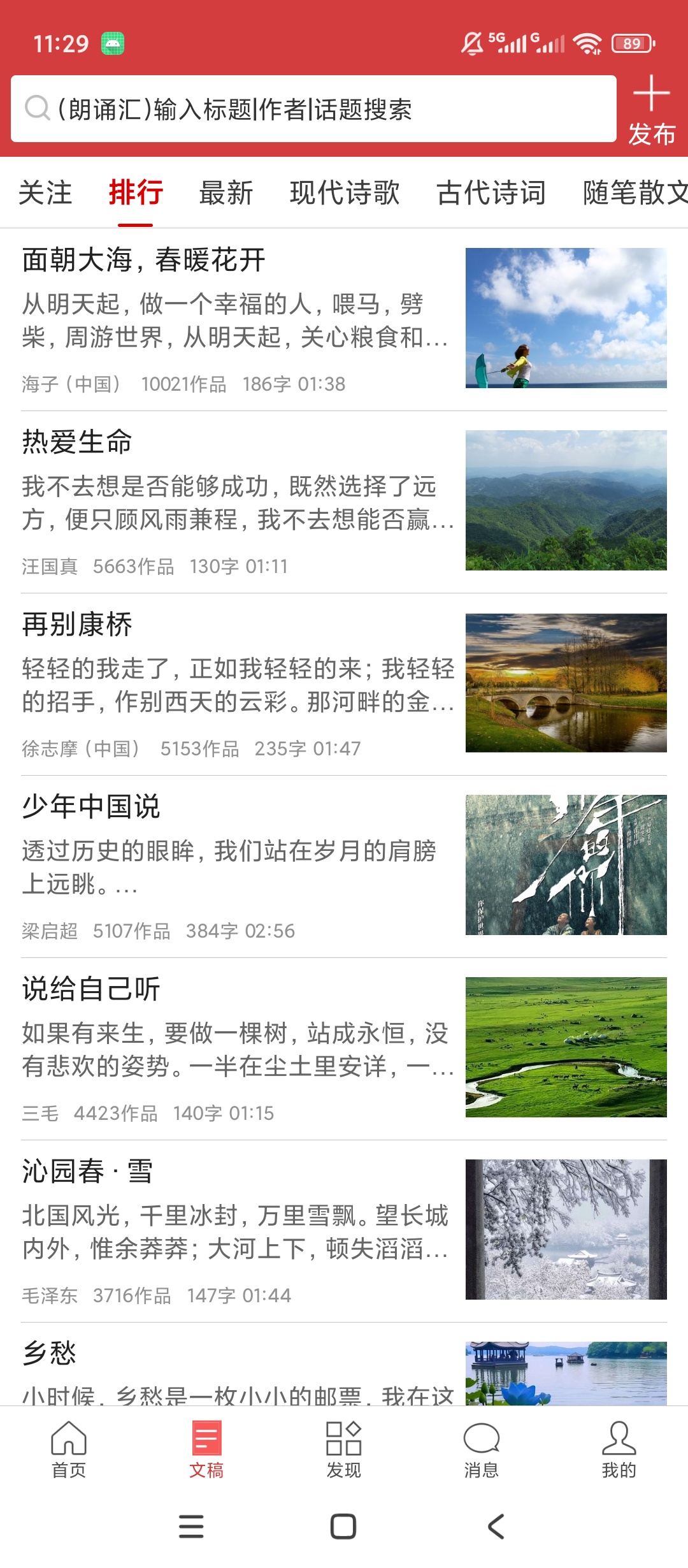 朗诵汇解锁永久会员文稿朗读打分配乐录制第6张插图