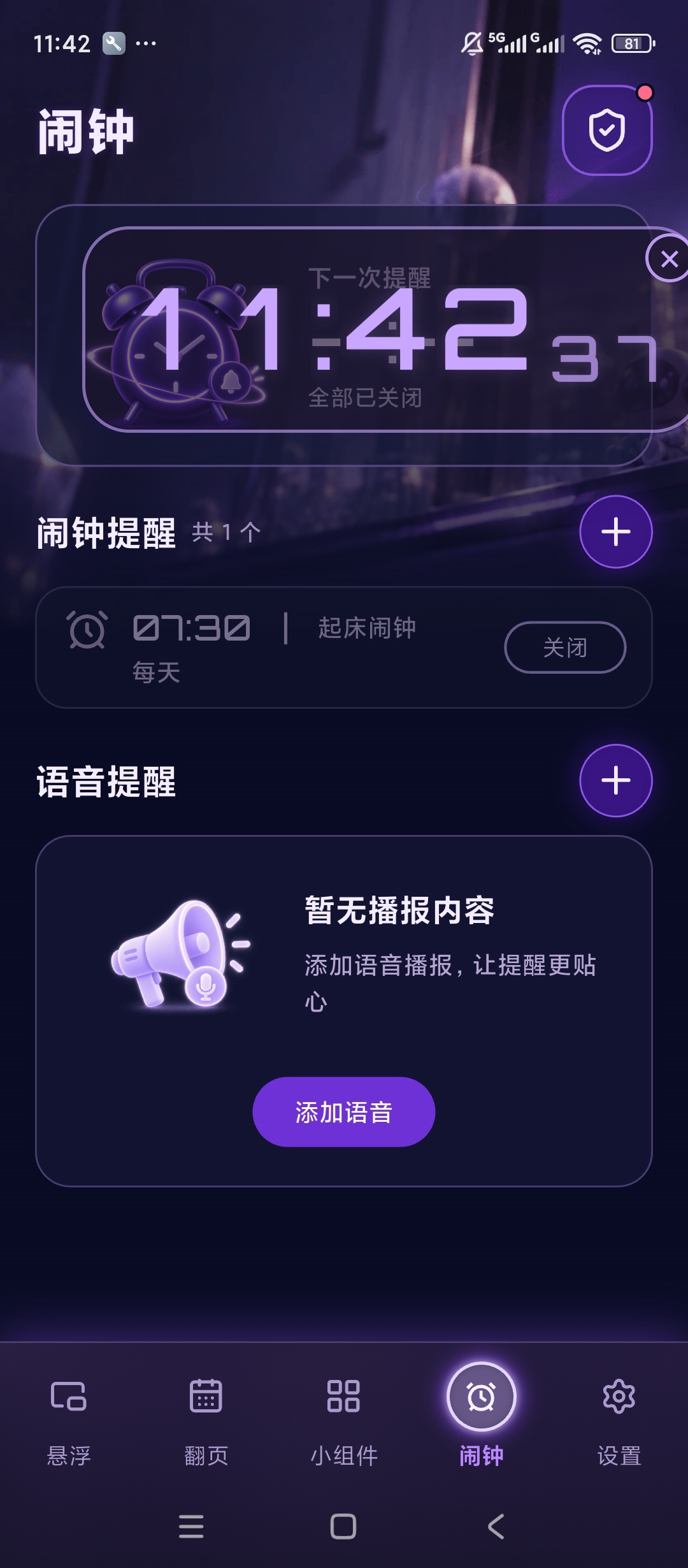 悬浮桌面悬浮时钟小组件闹钟天气时间工具第8张插图 悬浮桌面悬浮时钟小组件闹钟天气时间工具第8张插图