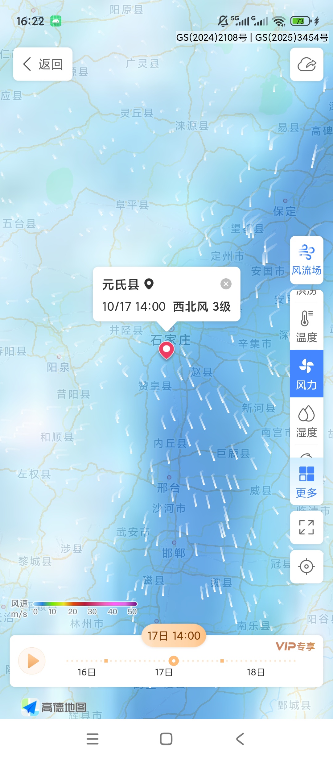 原创解锁天气通解锁会员逐小时预报气象云图风力监测第6张插图 原创解锁天气通解锁会员逐小时预报气象云图风力监测第6张插图