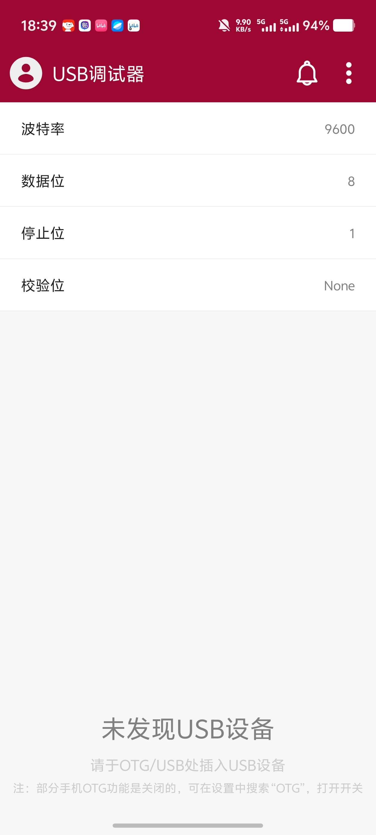 手机串口调试神器！OTG直连硬件，多芯片驱动一站式通信第6张插图