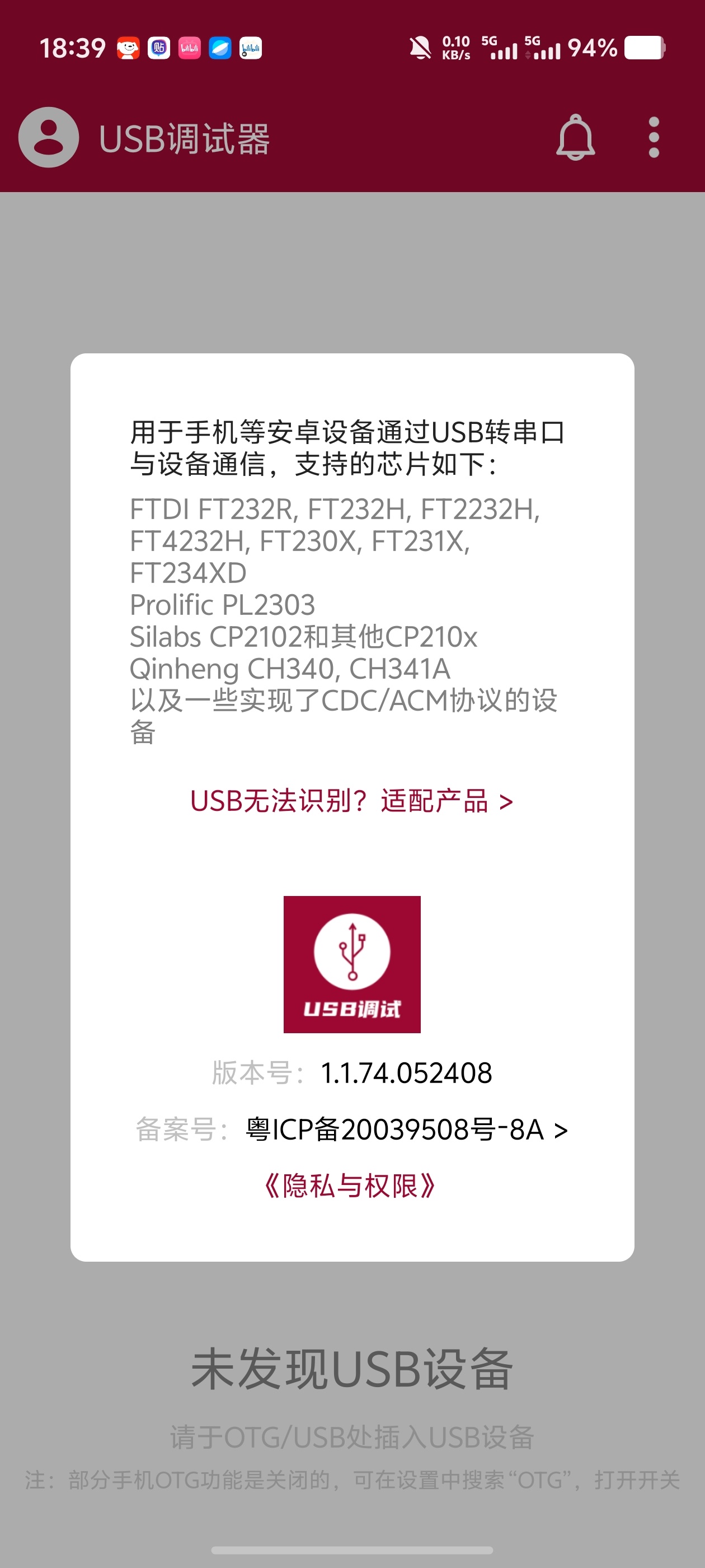 手机串口调试神器!OTG直连硬件,多芯片驱动一站式通信第7张插图 手机串口调试神器!OTG直连硬件,多芯片驱动一站式通信第7张插图