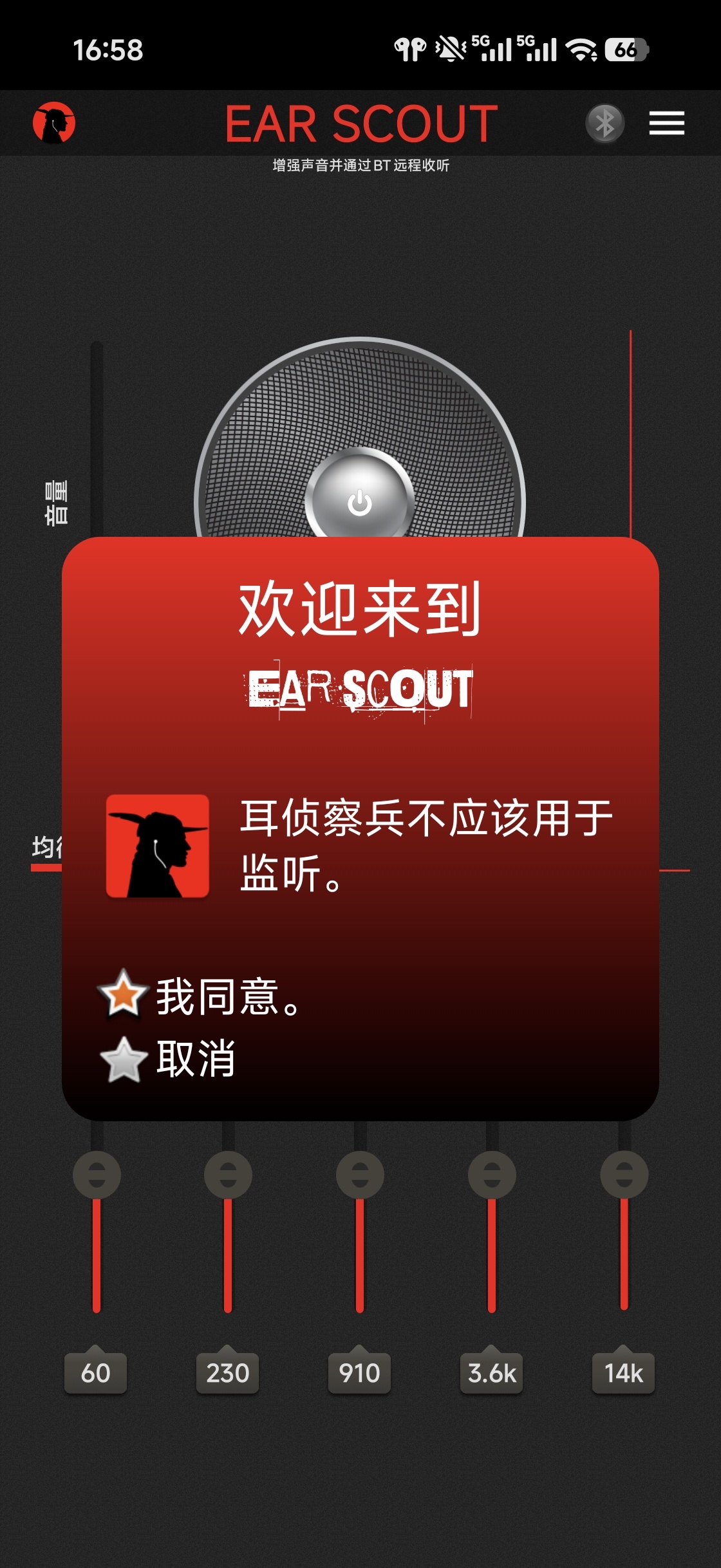 耳机监听器可听取手机周边的声音第4张插图