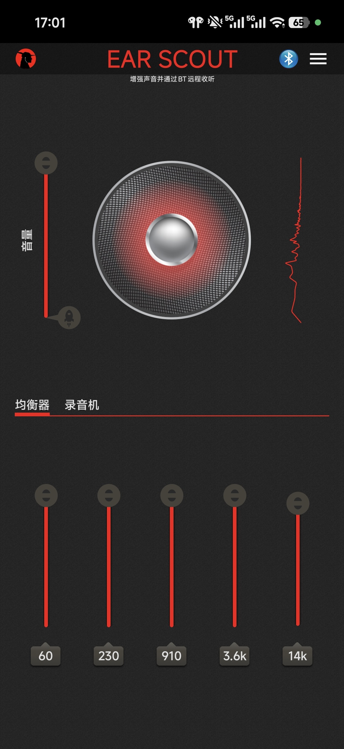 耳机监听器可听取手机周边的声音第5张插图