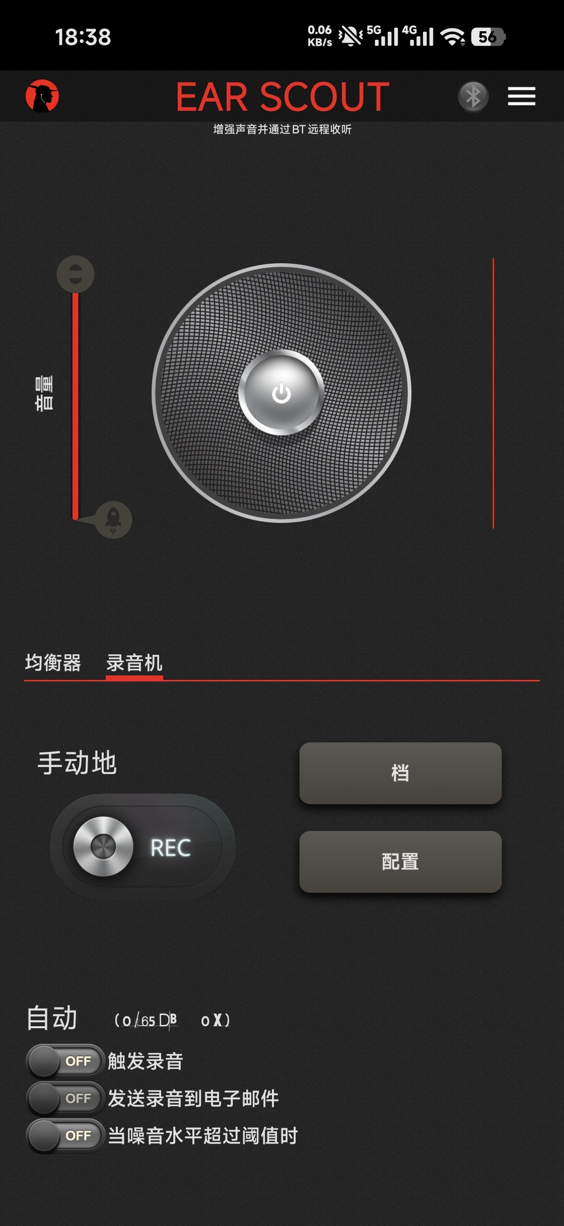 耳机监听器可听取手机周边的声音第6张插图 耳机监听器可听取手机周边的声音第6张插图