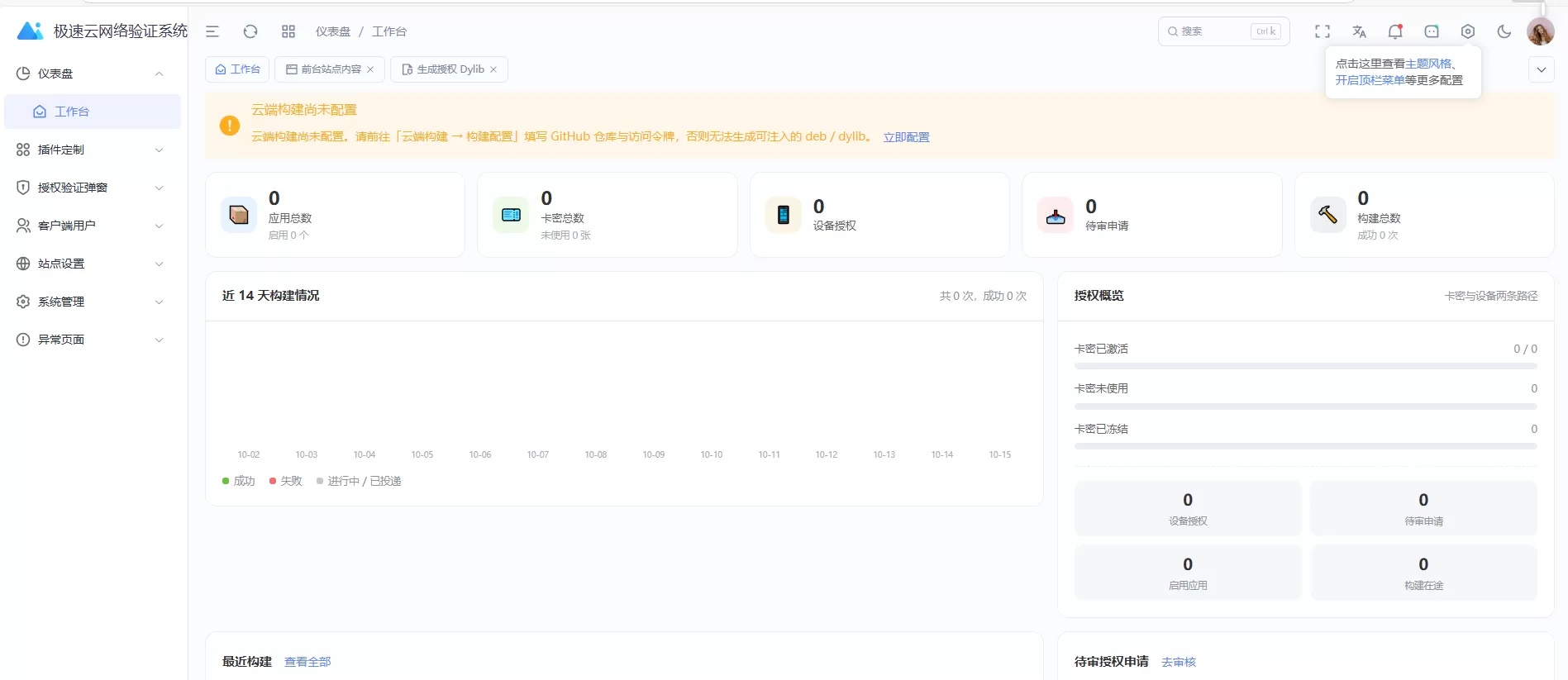 极速网络验证源码无加密版第5张插图