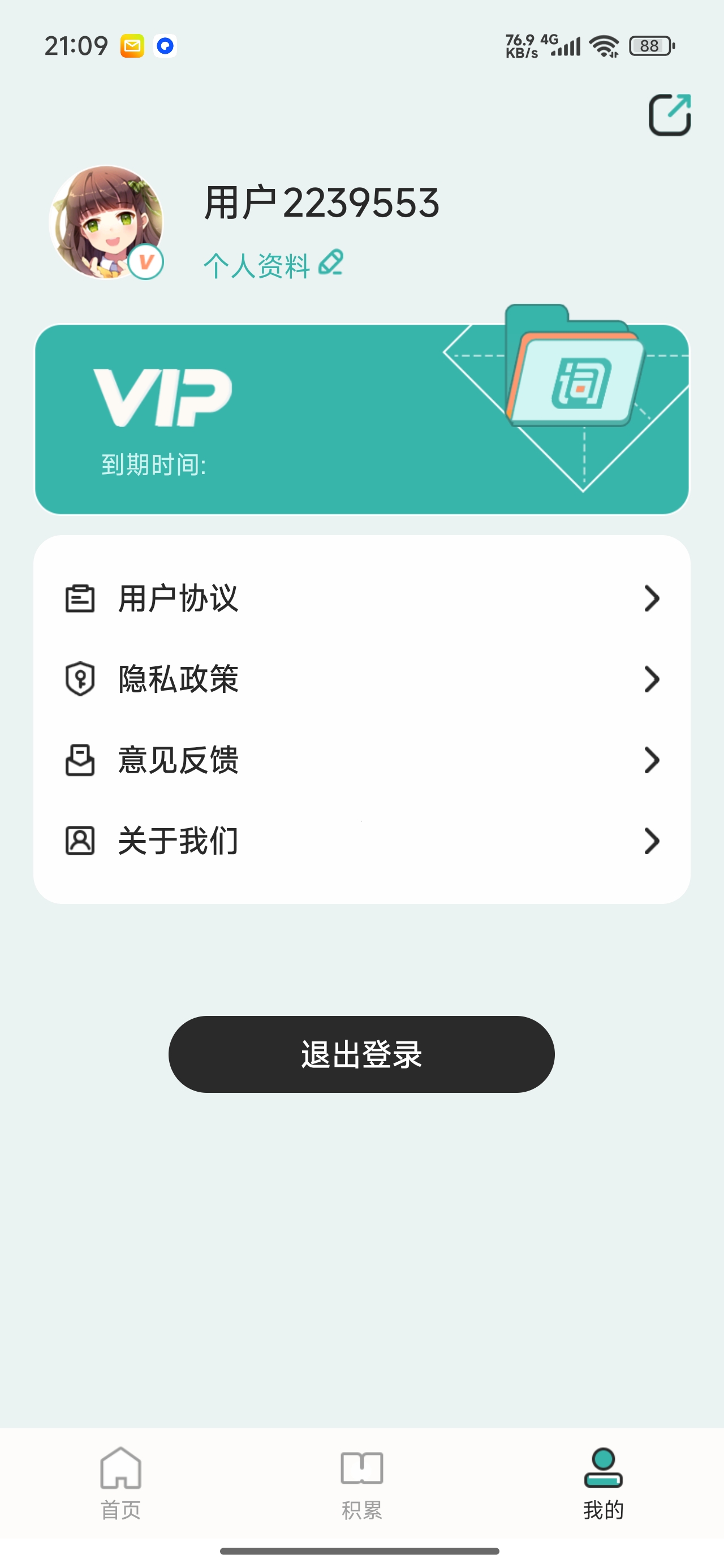 组词训练解锁版生字组词练习词语听写训练第9张插图