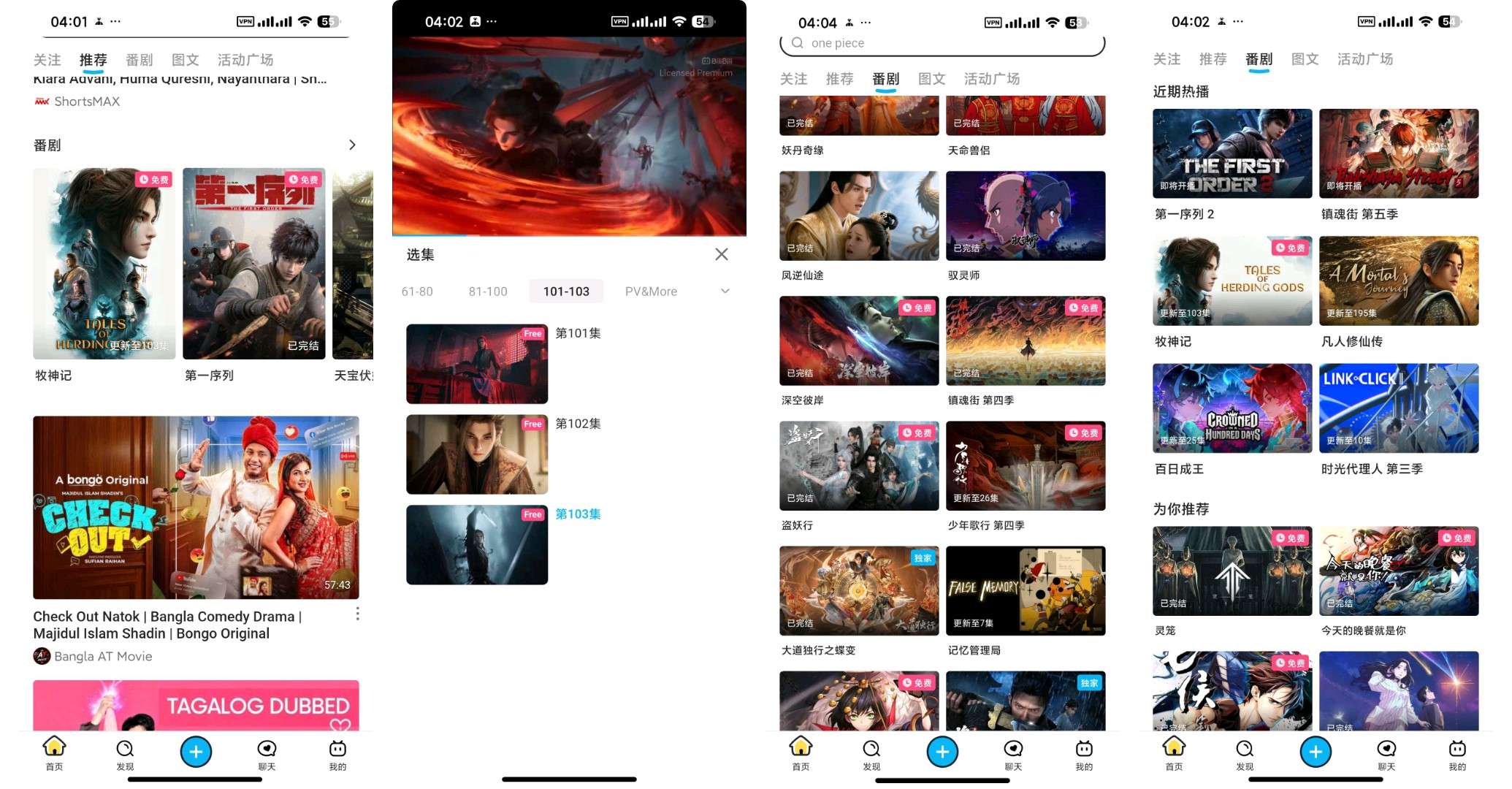 哔哩国际版 免费看大会员番剧无水印下载抖音小红书第6张插图 哔哩国际版 免费看大会员番剧无水印下载抖音小红书第6张插图