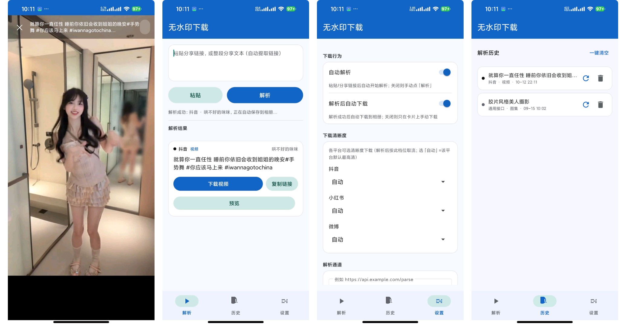 哔哩国际版 免费看大会员番剧无水印下载抖音小红书第8张插图 哔哩国际版 免费看大会员番剧无水印下载抖音小红书第8张插图