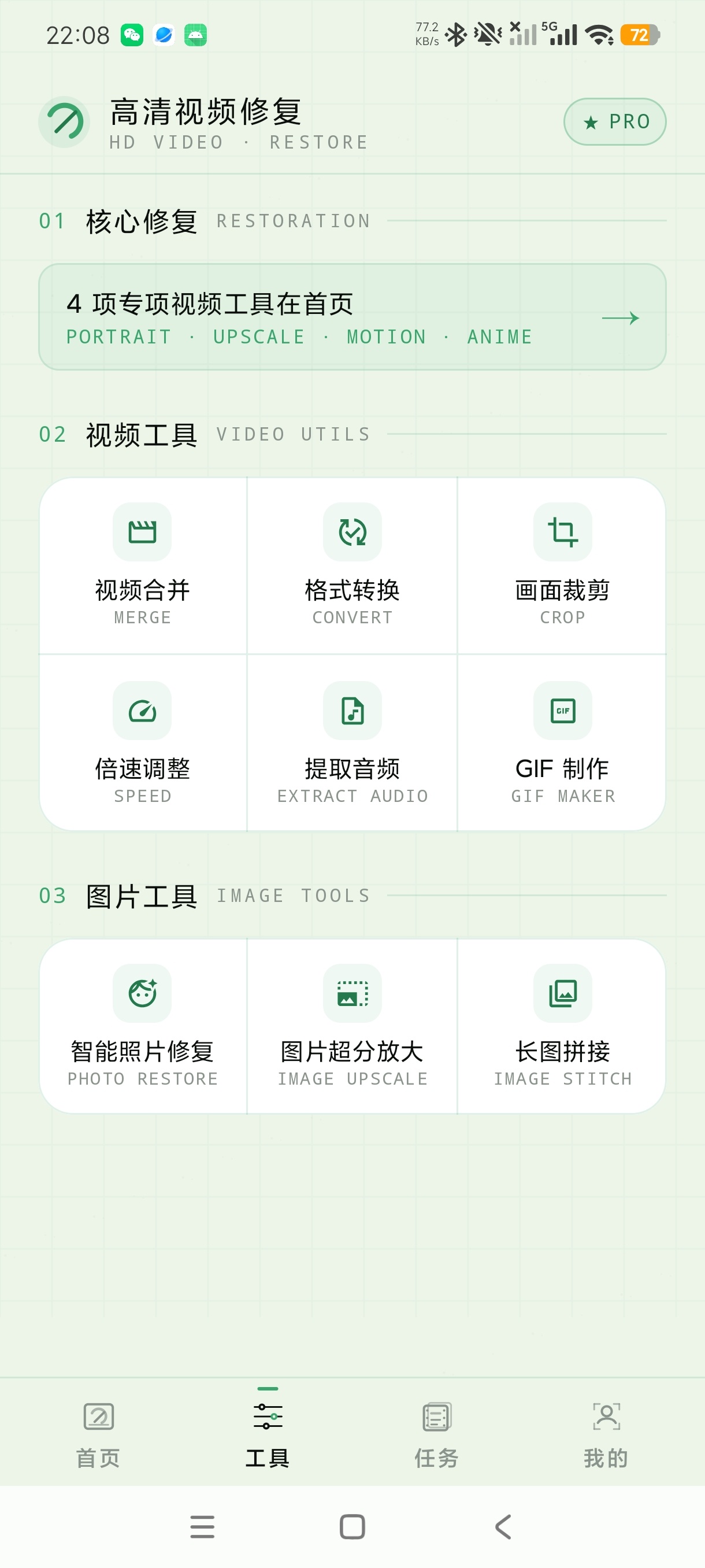 高清视频修复邪修大法视频修复器解锁永久会员第7张插图