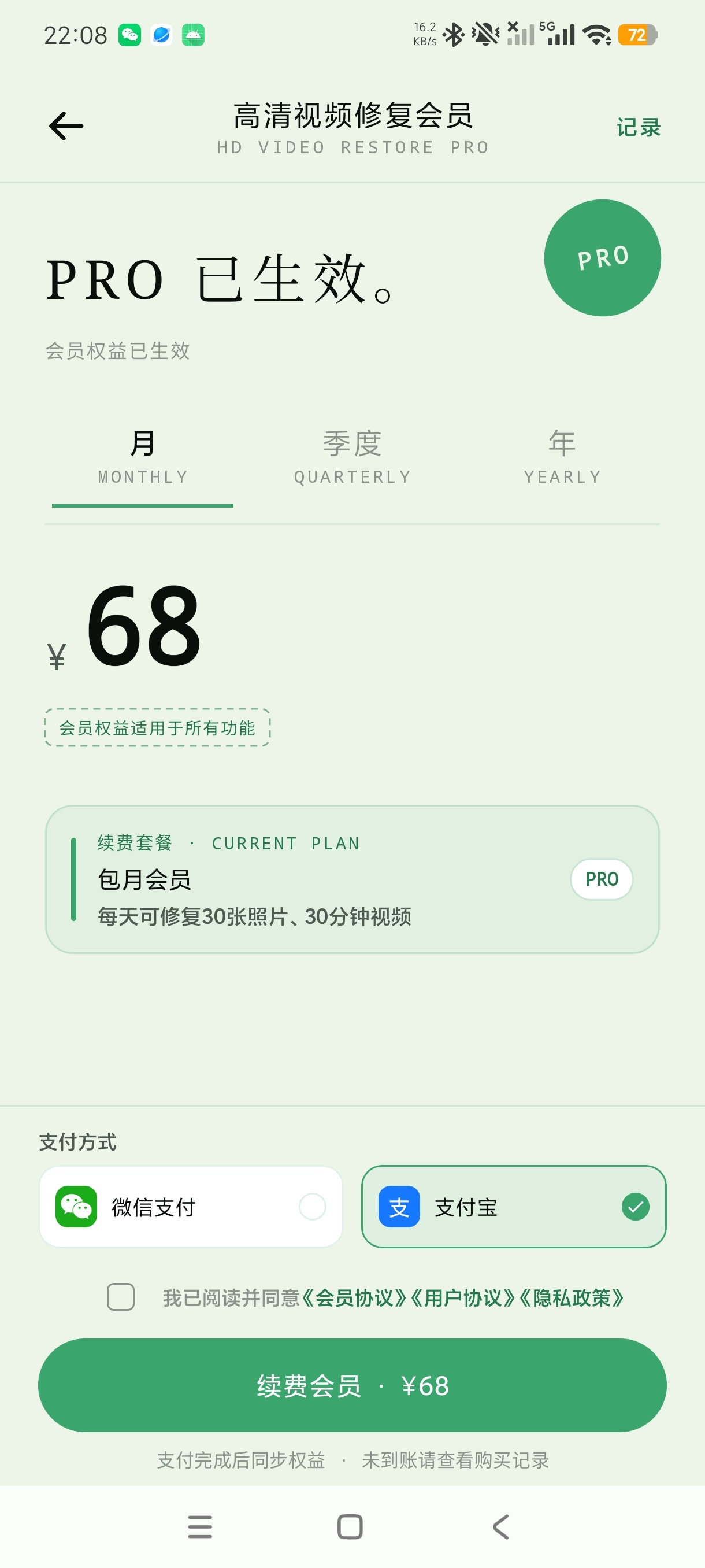 高清视频修复邪修大法视频修复器解锁永久会员第9张插图