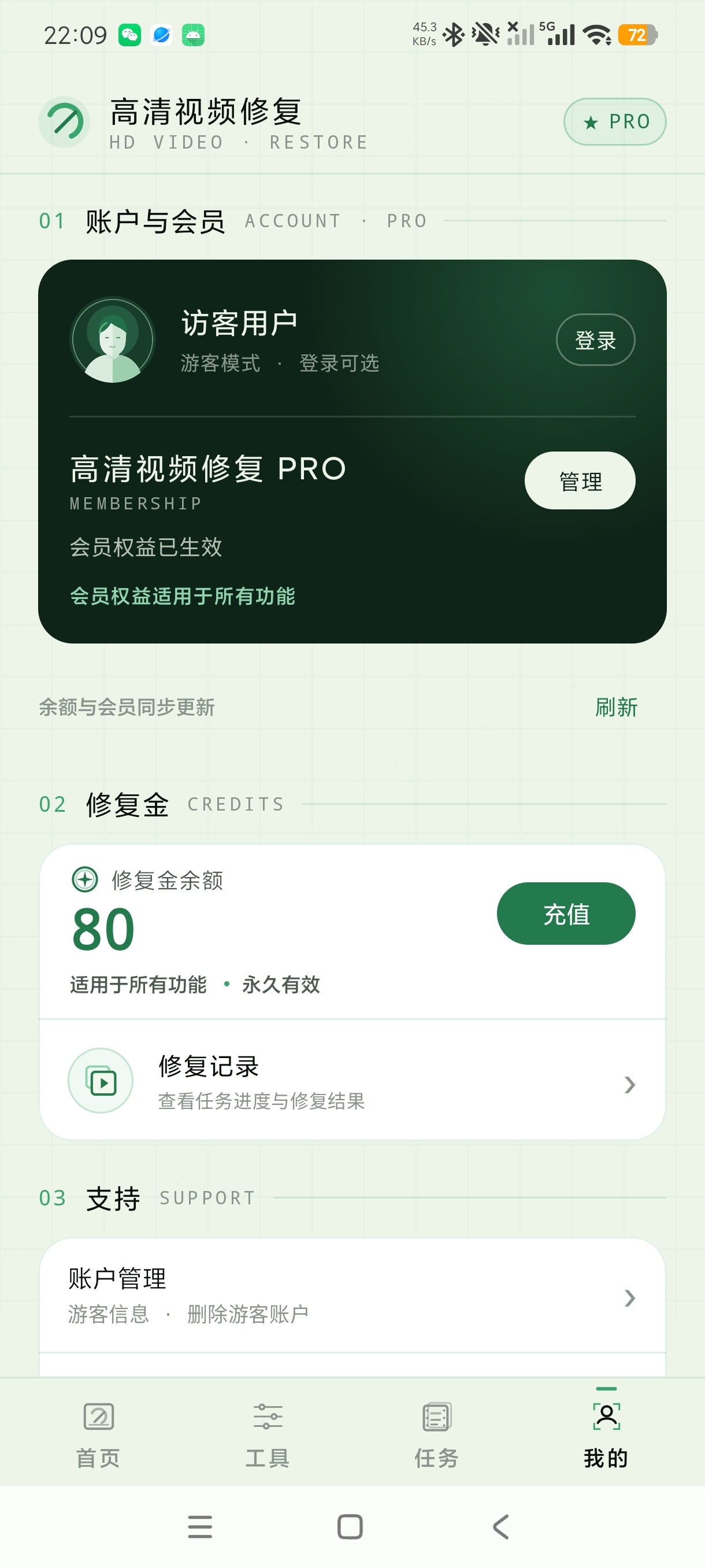高清视频修复邪修大法视频修复器解锁永久会员第10张插图