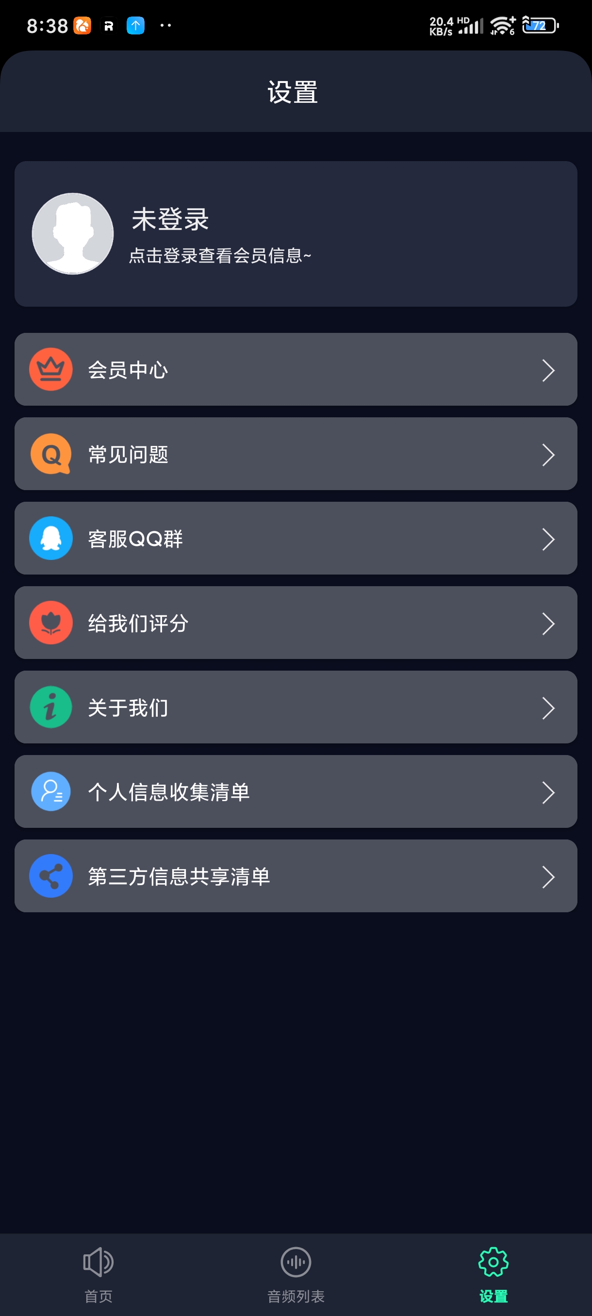 音频工具箱人声伴奏分离剪辑降噪音频提取第7张插图