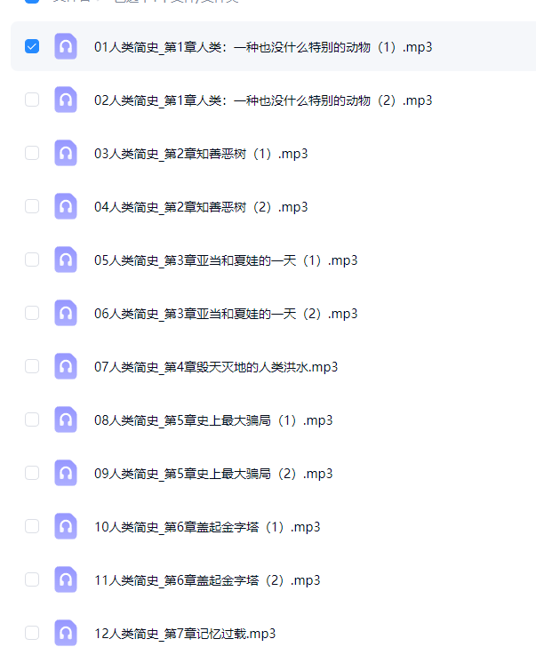 今日简史+人类简史+未来简史第5张插图