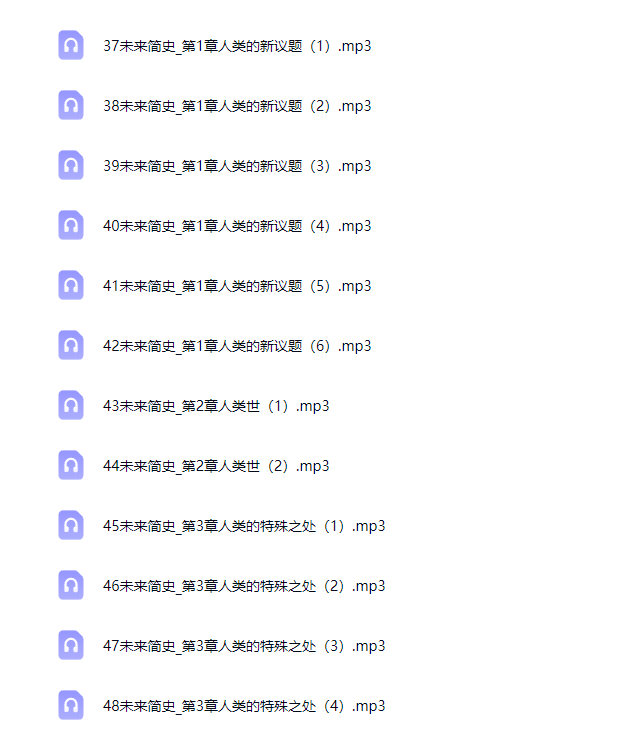 今日简史+人类简史+未来简史第6张插图