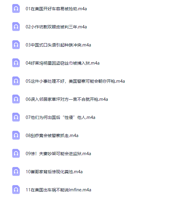 老炮儿崔哥侃美国第4张插图