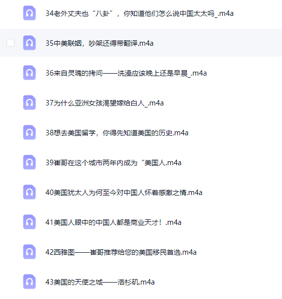 老炮儿崔哥侃美国第5张插图
