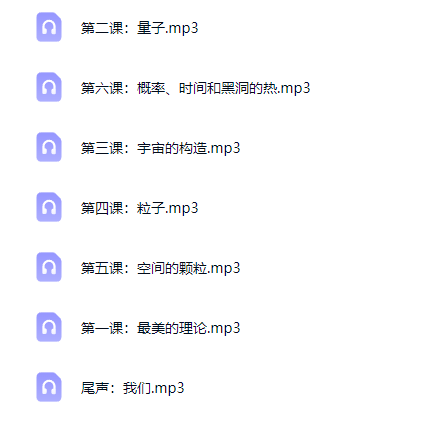 黄磊极简物理第4张插图