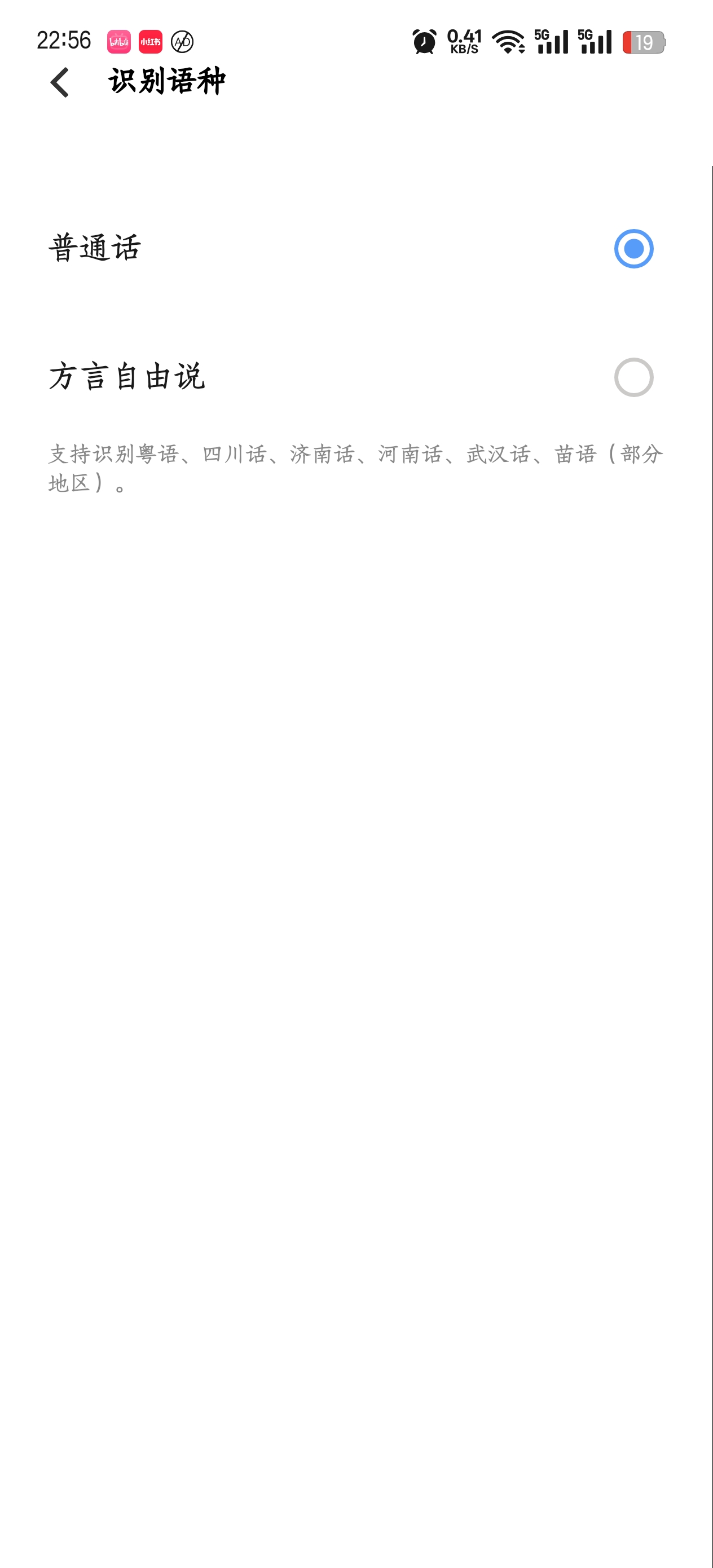 Vivo听说,语音转文字神器支持方言短句第7张插图 Vivo听说,语音转文字神器支持方言短句第7张插图