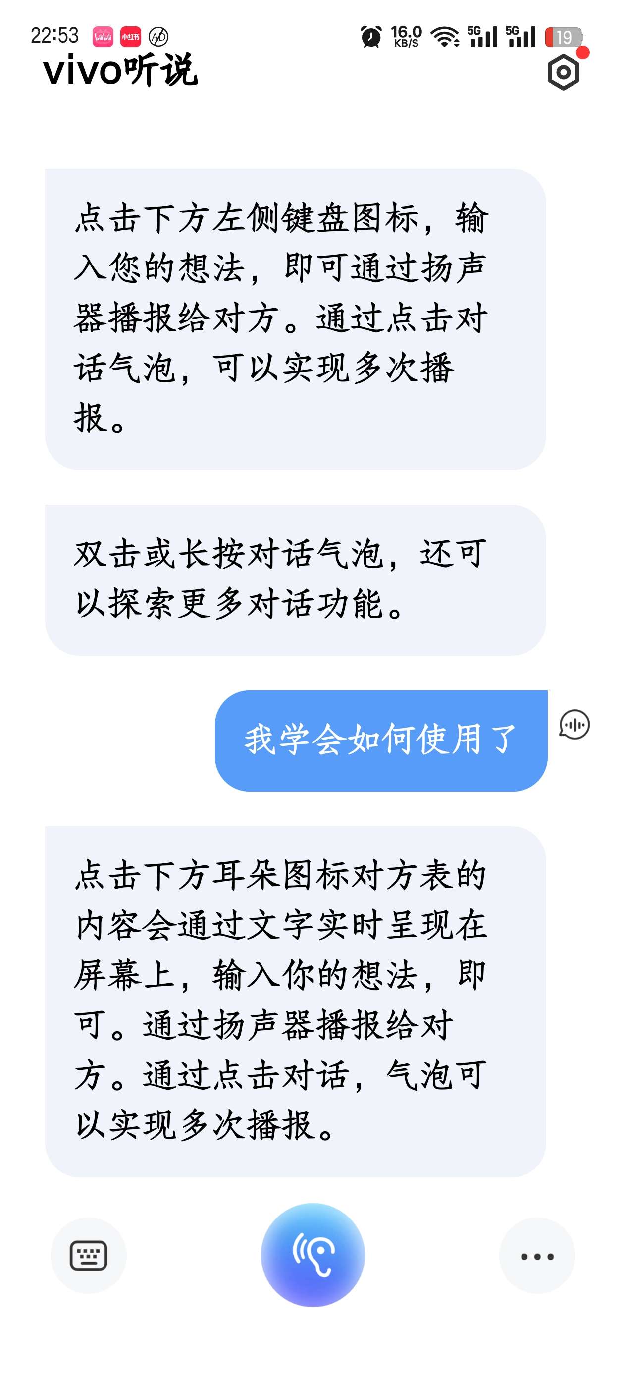 Vivo听说,语音转文字神器支持方言短句第6张插图 Vivo听说,语音转文字神器支持方言短句第6张插图