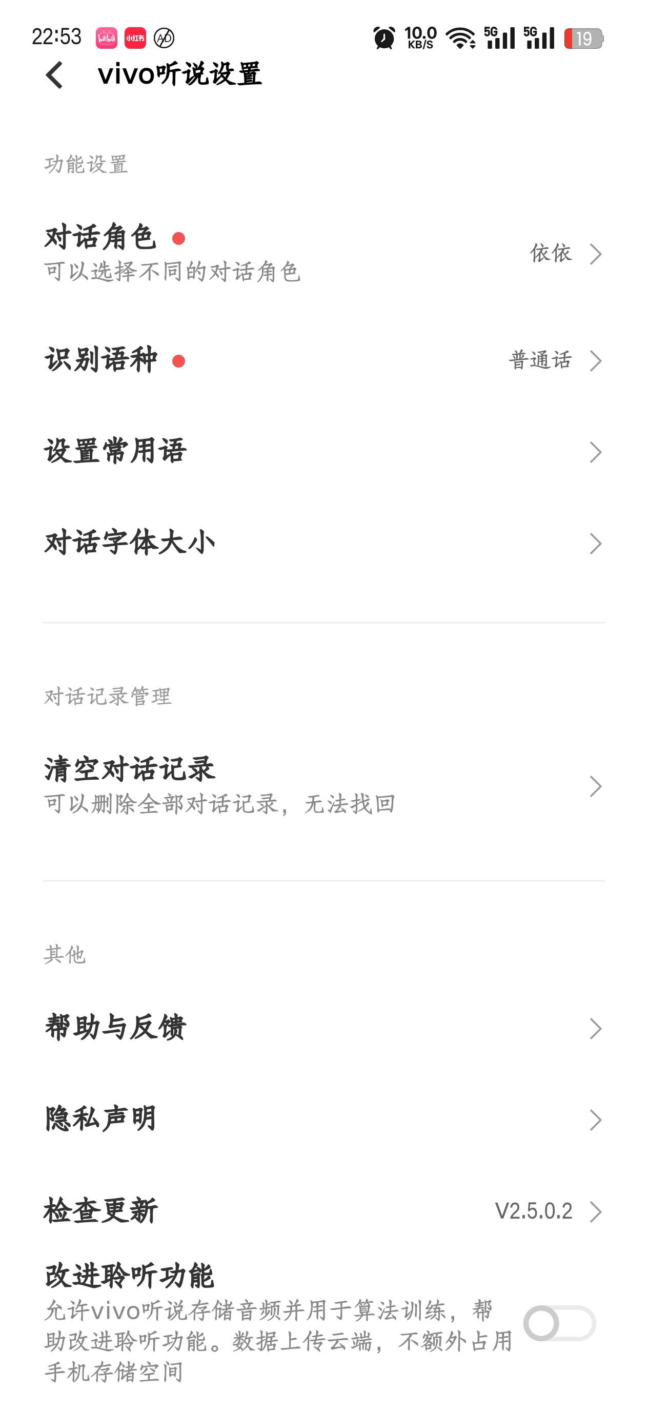 Vivo听说,语音转文字神器支持方言短句第8张插图 Vivo听说,语音转文字神器支持方言短句第8张插图