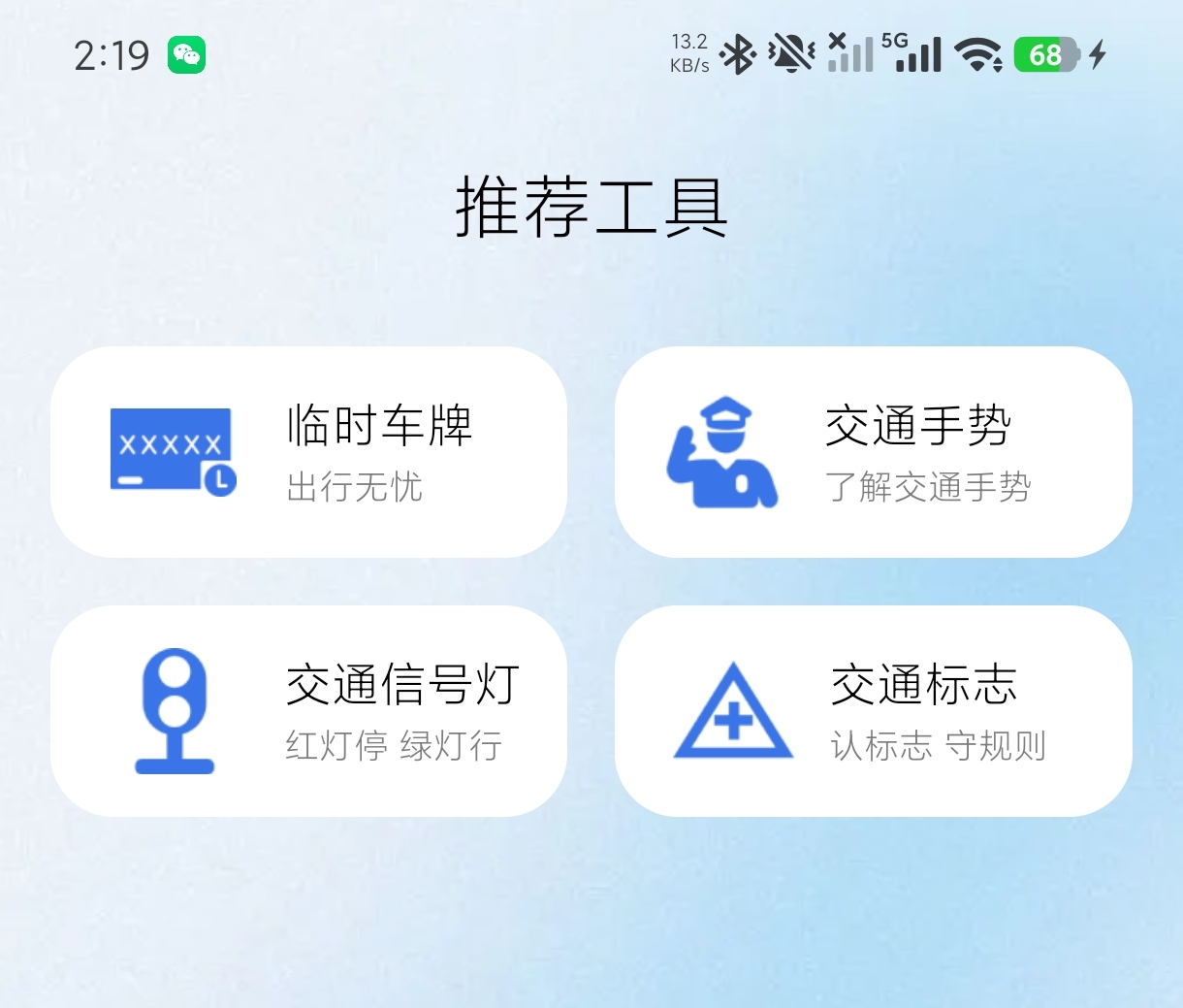 安卓行车记录仪手机变行车记录仪超省电+绿化版第7张插图 安卓行车记录仪手机变行车记录仪超省电+绿化版第7张插图