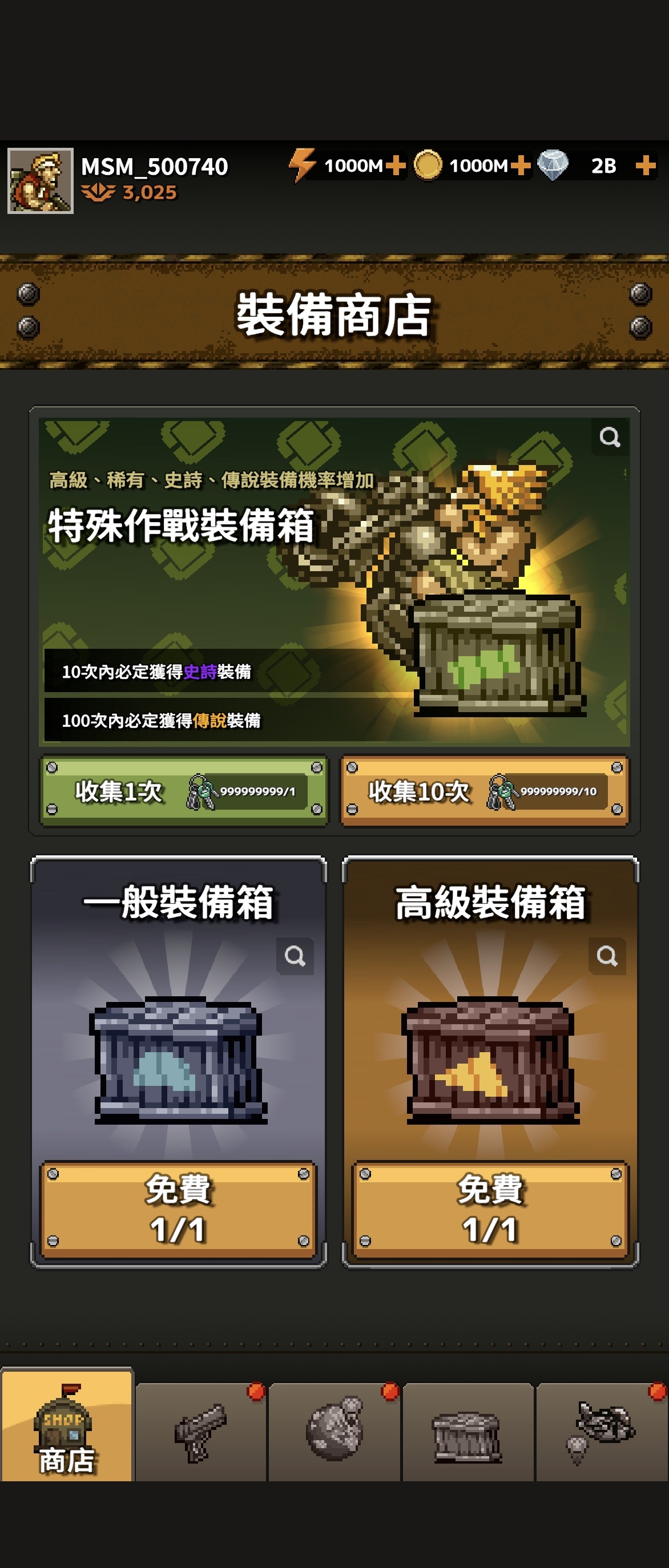 合金弹头冲锋MOD菜单版手游第9张插图