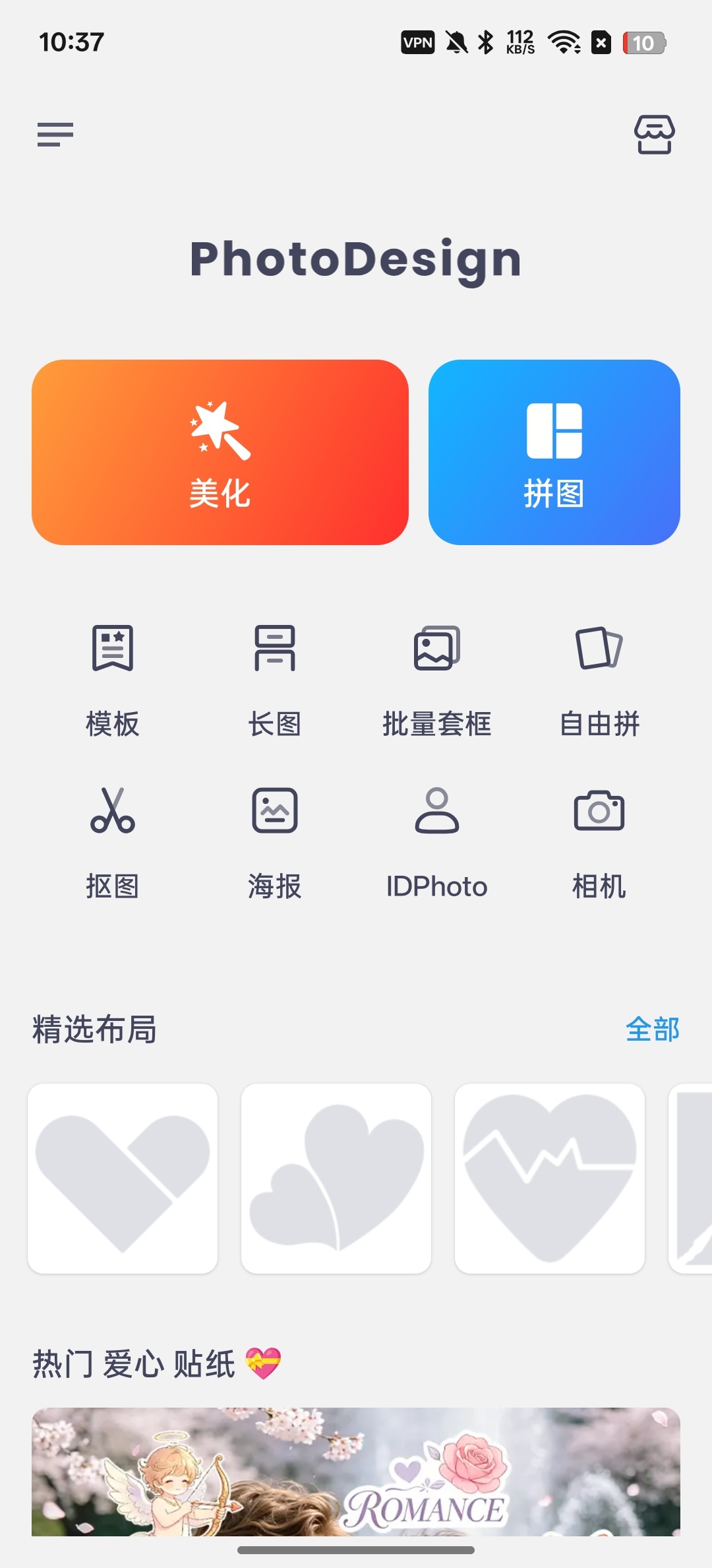 图片编辑器专业级图片修改软件第7张插图