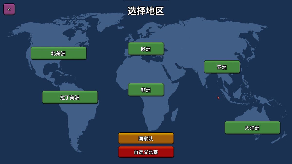 手游推荐篮下王朝:战术大师第7张插图 手游推荐篮下王朝:战术大师第7张插图
