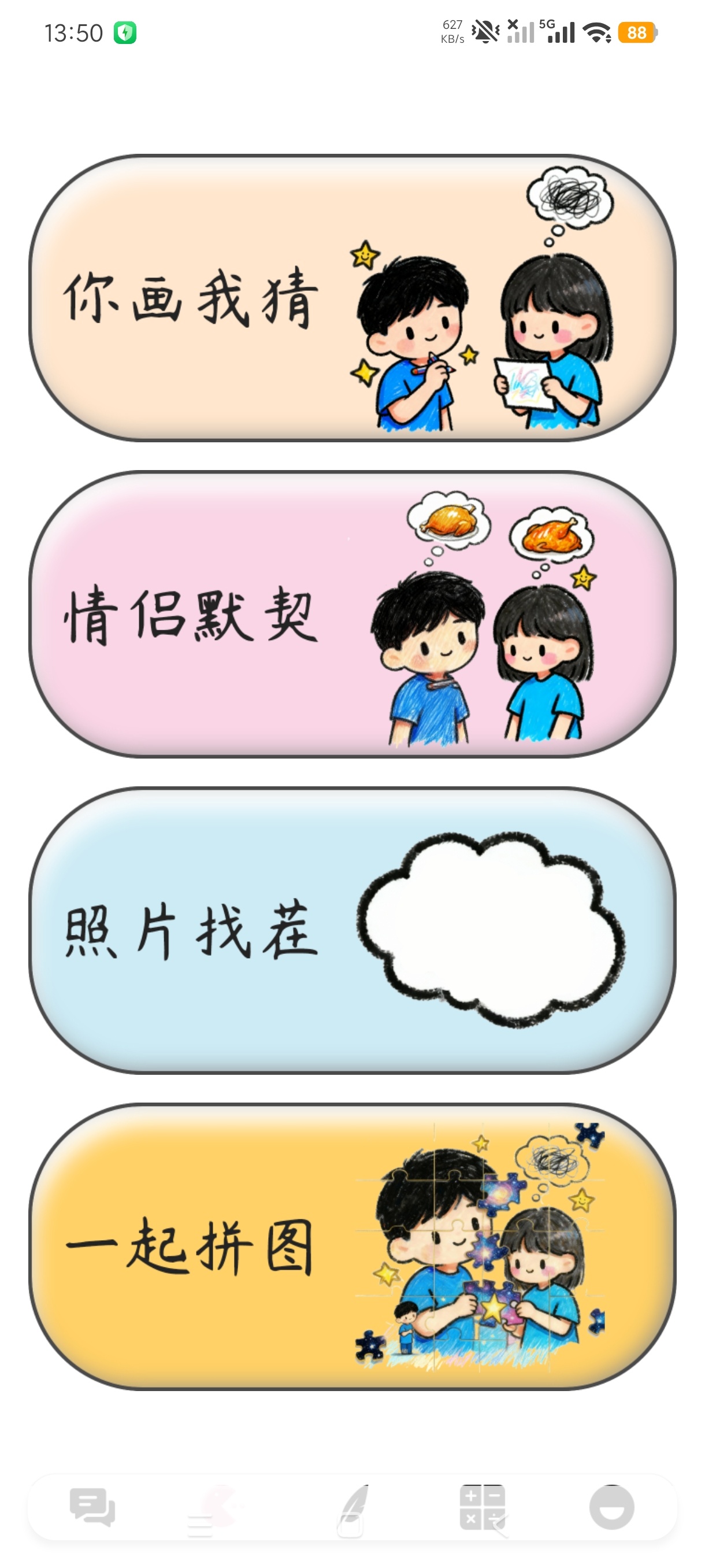 夜聊恋爱聊天话术撩你撩妹+情侣升温必备第7张插图
