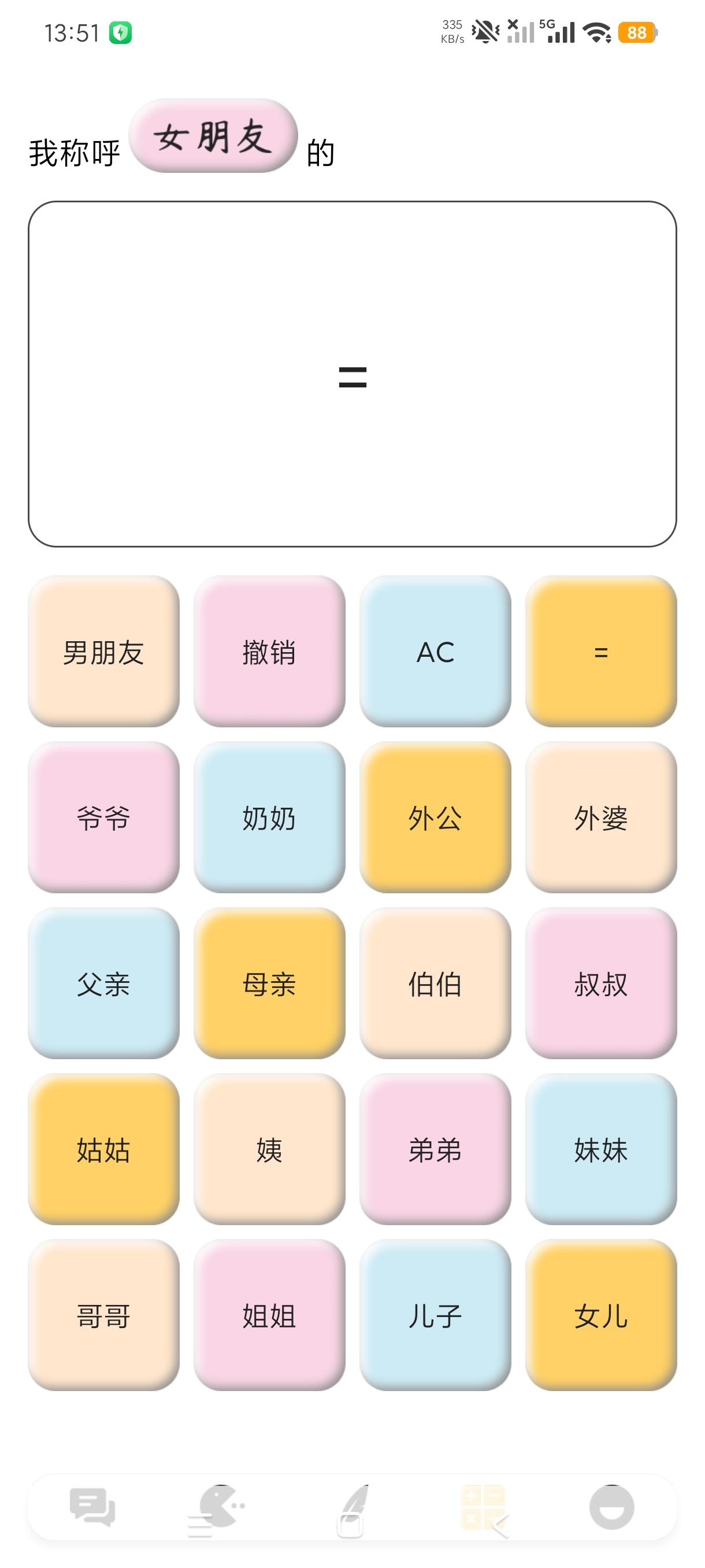 夜聊恋爱聊天话术撩你撩妹+情侣升温必备第9张插图