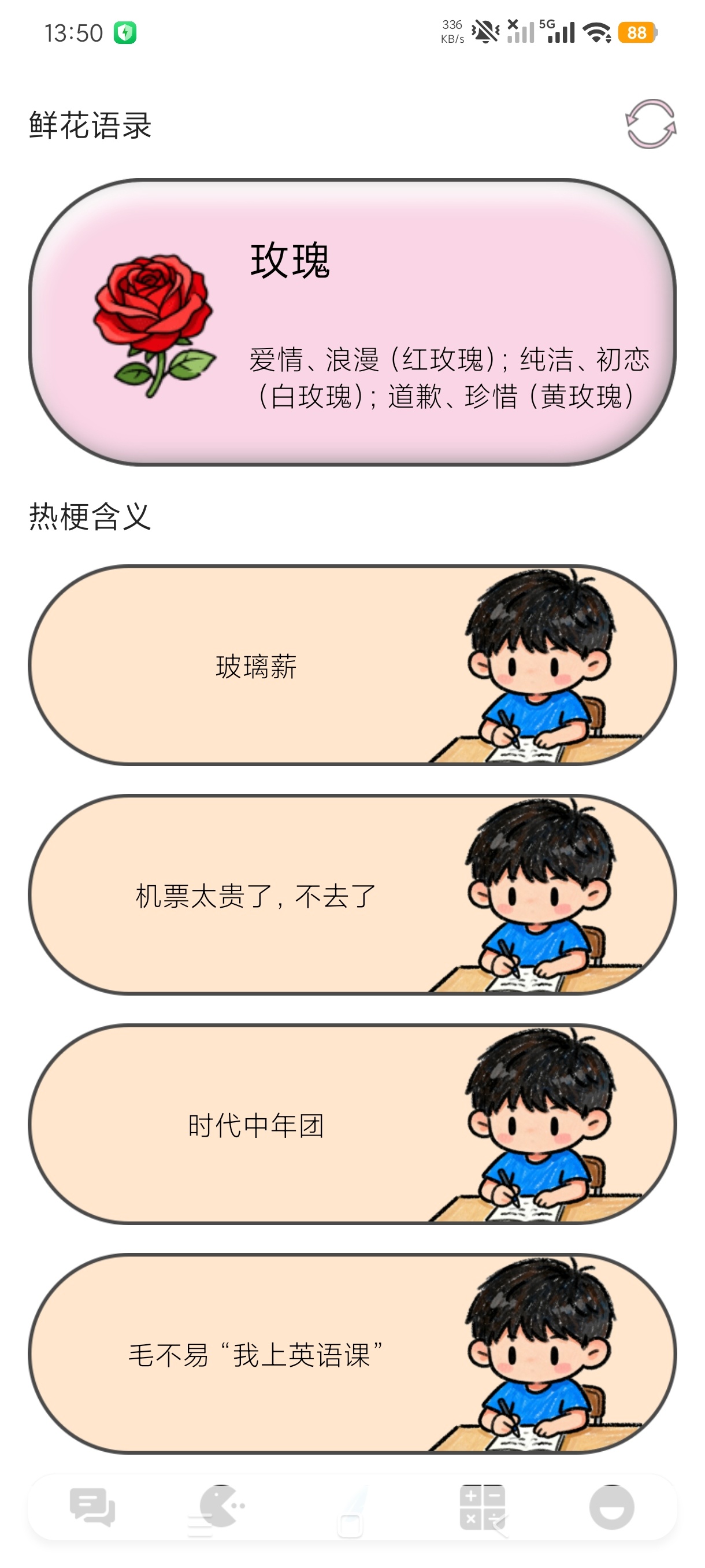 夜聊恋爱聊天话术撩你撩妹+情侣升温必备第8张插图