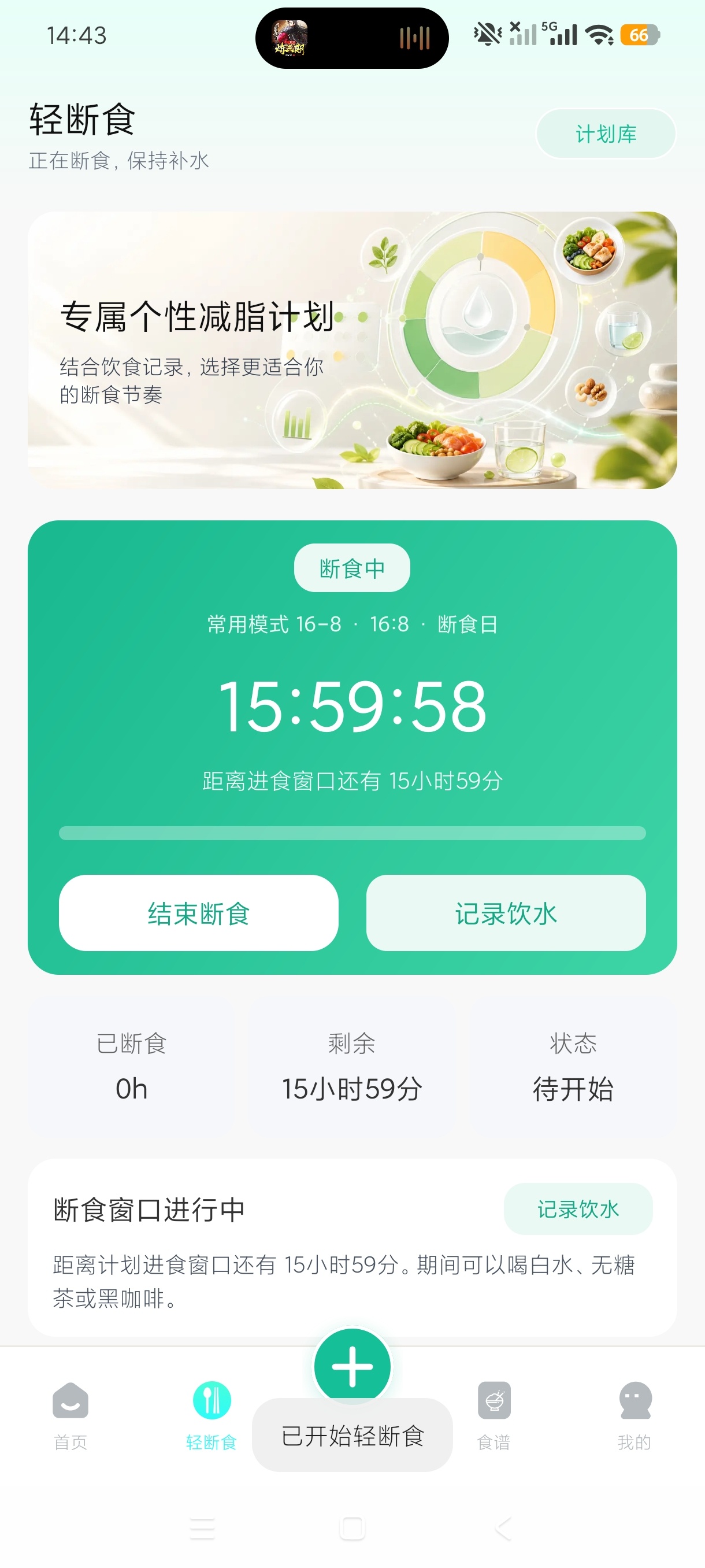 卡路里热量计算工具减脂饮食记录解锁永久会员第7张插图 卡路里热量计算工具减脂饮食记录解锁永久会员第7张插图