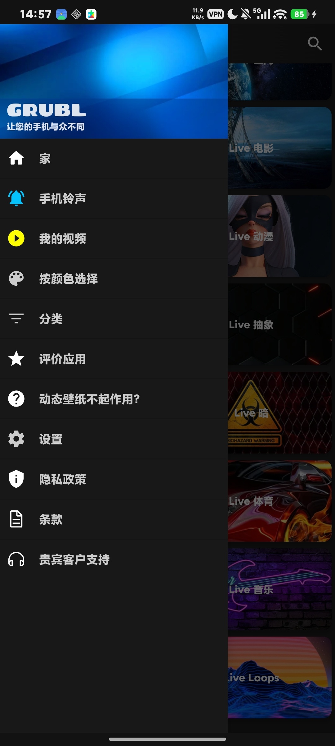 GRUBL 3D动态壁纸,解锁会员,海量壁纸第9张插图 GRUBL 3D动态壁纸,解锁会员,海量壁纸第9张插图