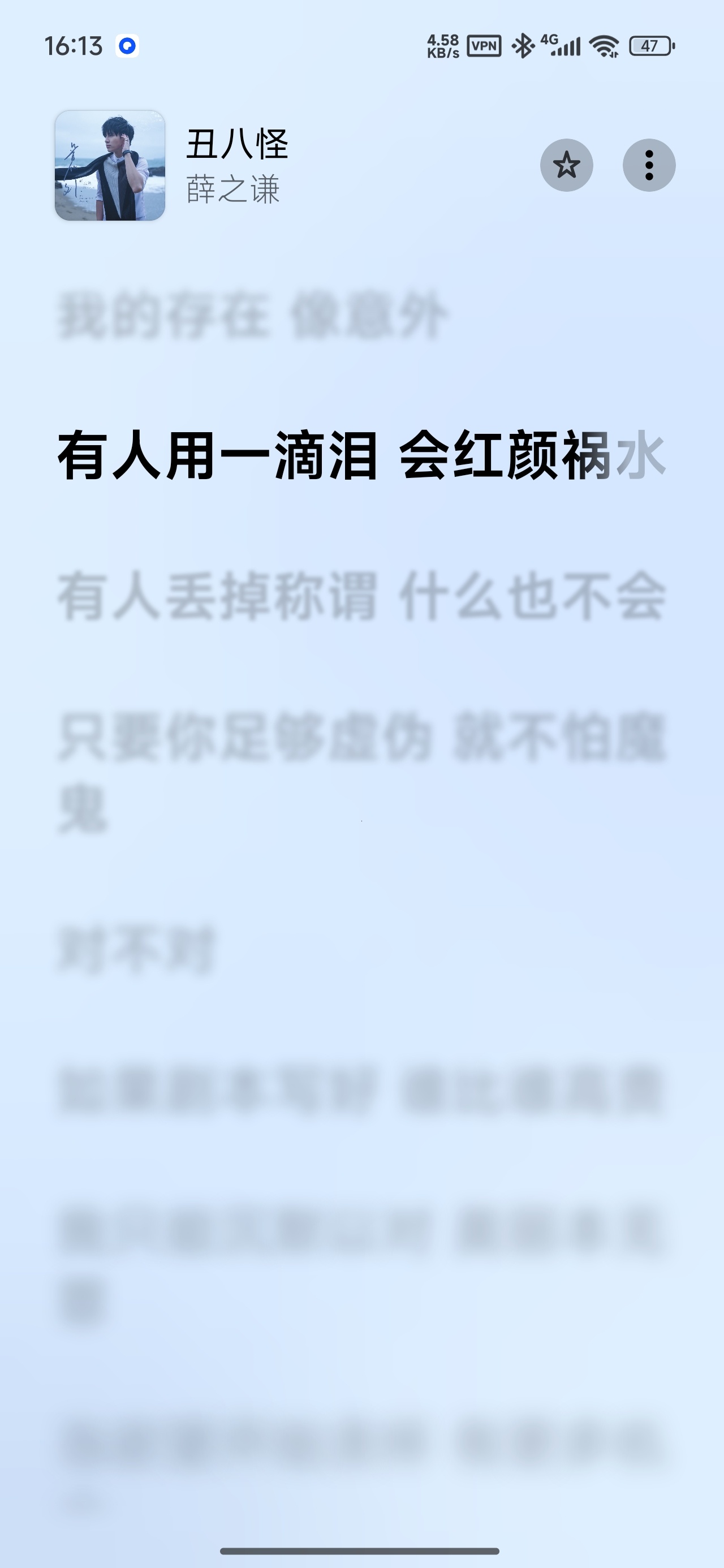 光锥 GO超强音乐软件免费无广第7张插图