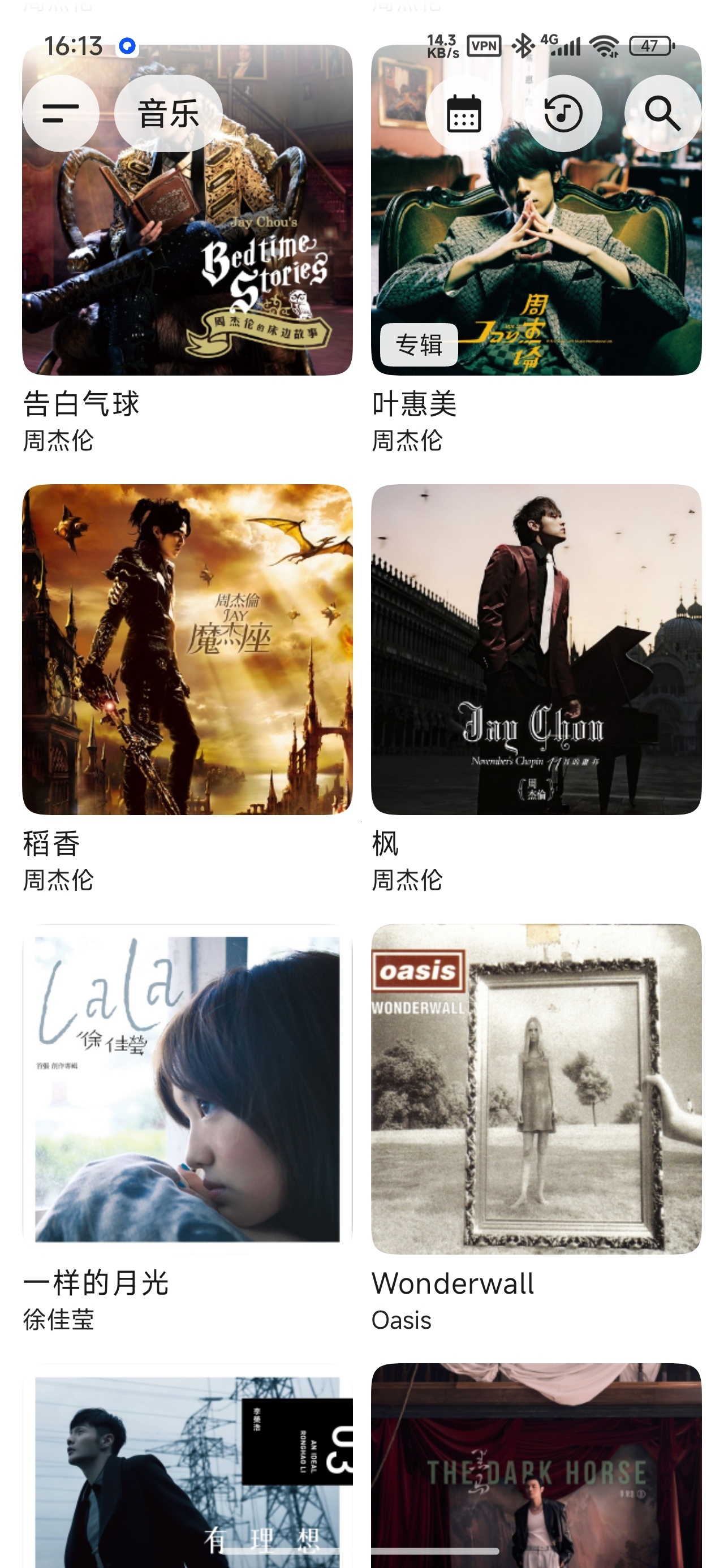 光锥 GO超强音乐软件免费无广第5张插图