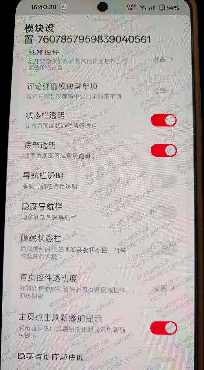 新抖音模块Dyyds支持控件布局精简自动续火花第6张插图