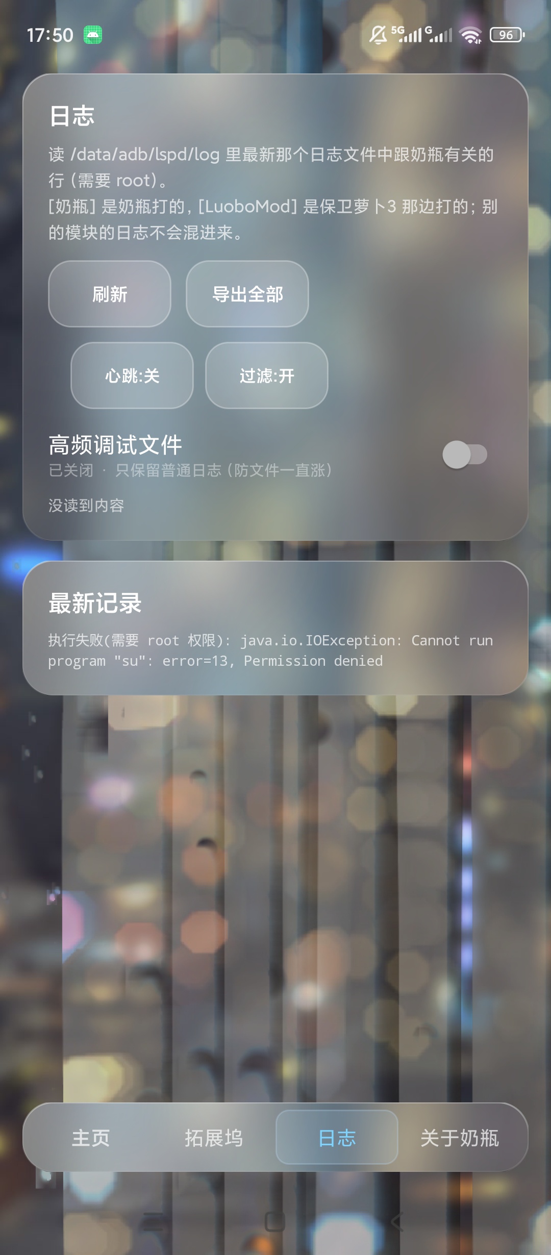 奶瓶LSPosed模块红果短剧/番茄小说等解锁第9张插图 奶瓶LSPosed模块红果短剧/番茄小说等解锁第9张插图